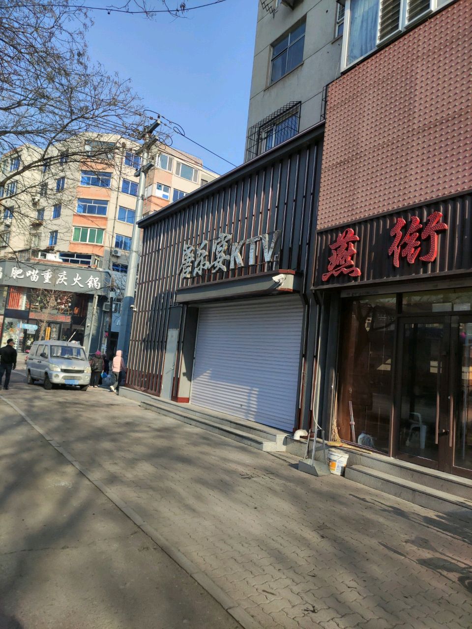 唐乐宴KTV