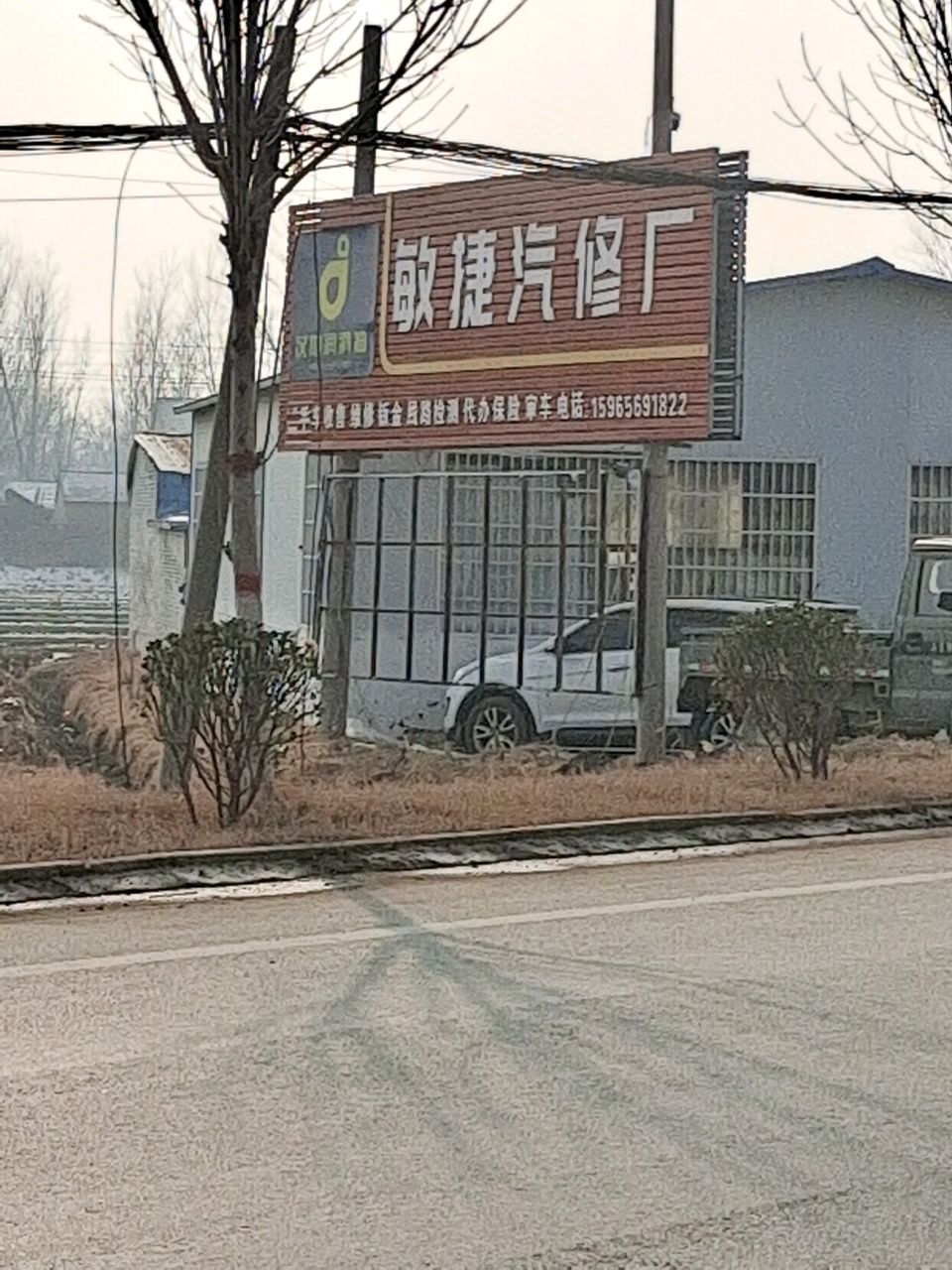 敏捷汽修厂