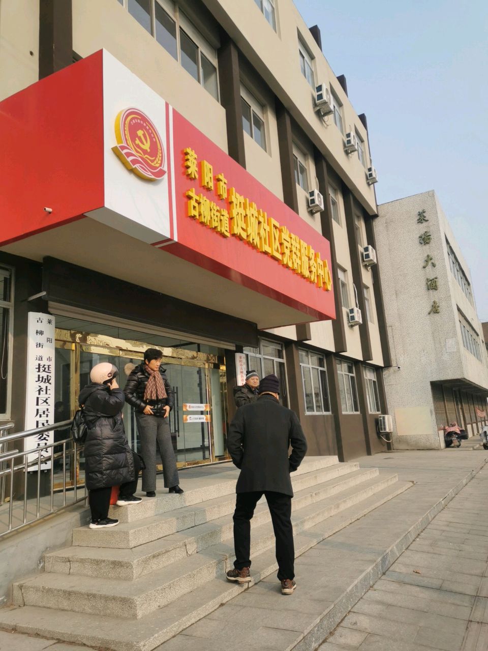 烟台市莱阳市丹崖西路金龙宾馆(五龙南路店)东侧约90米