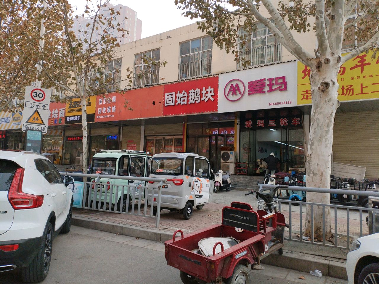 超威电池(长柳路店)