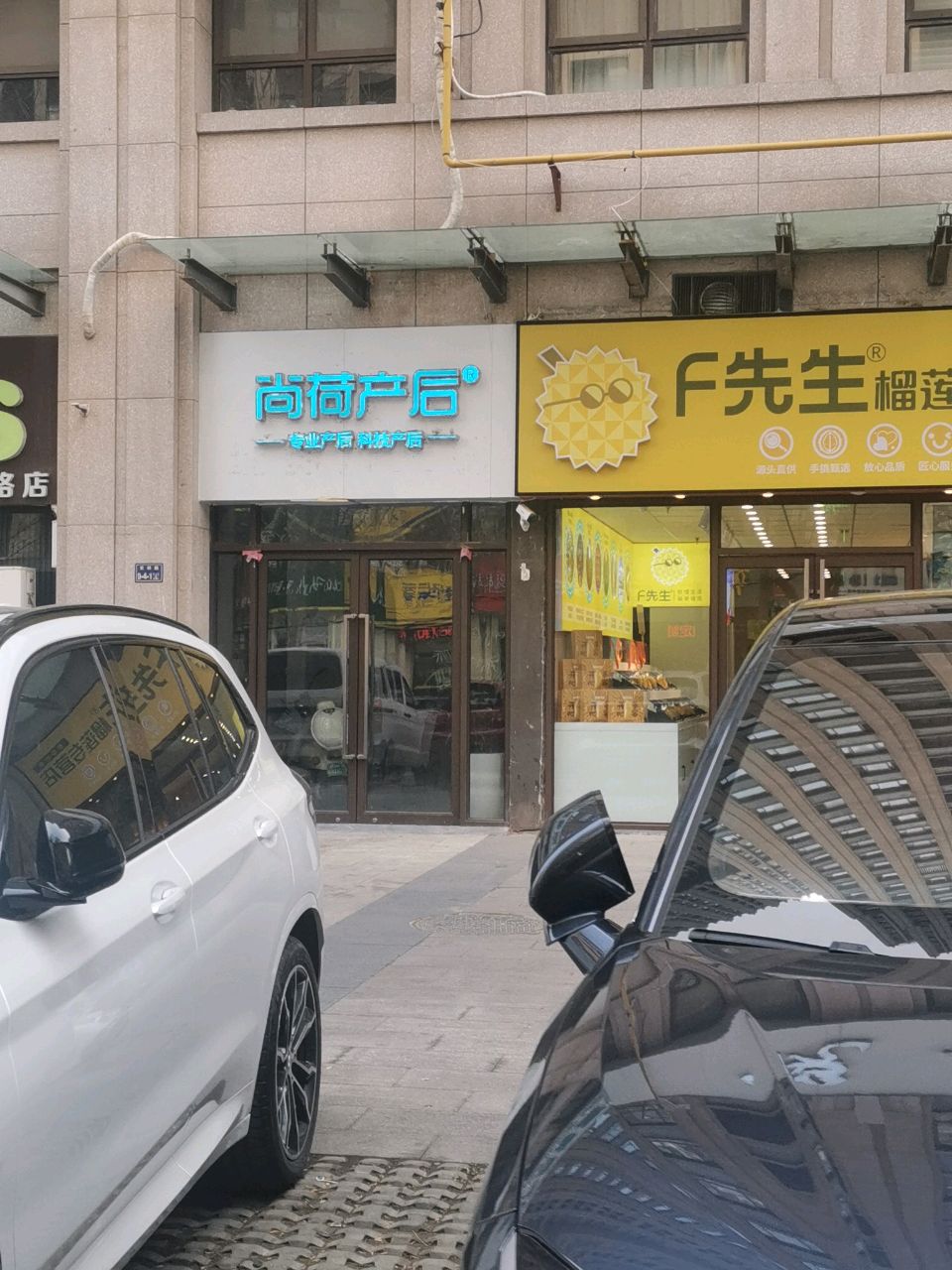 F先生榴莲专营店