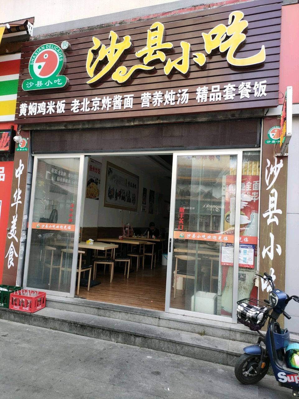老北京炸酱面(石湾南路店)