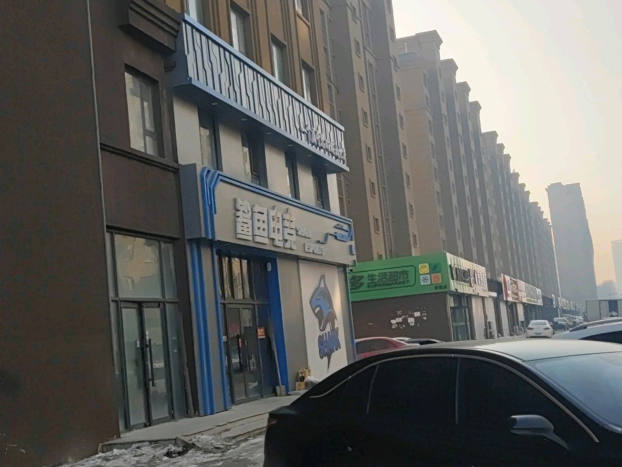 鲨鱼电竞(博学路店)