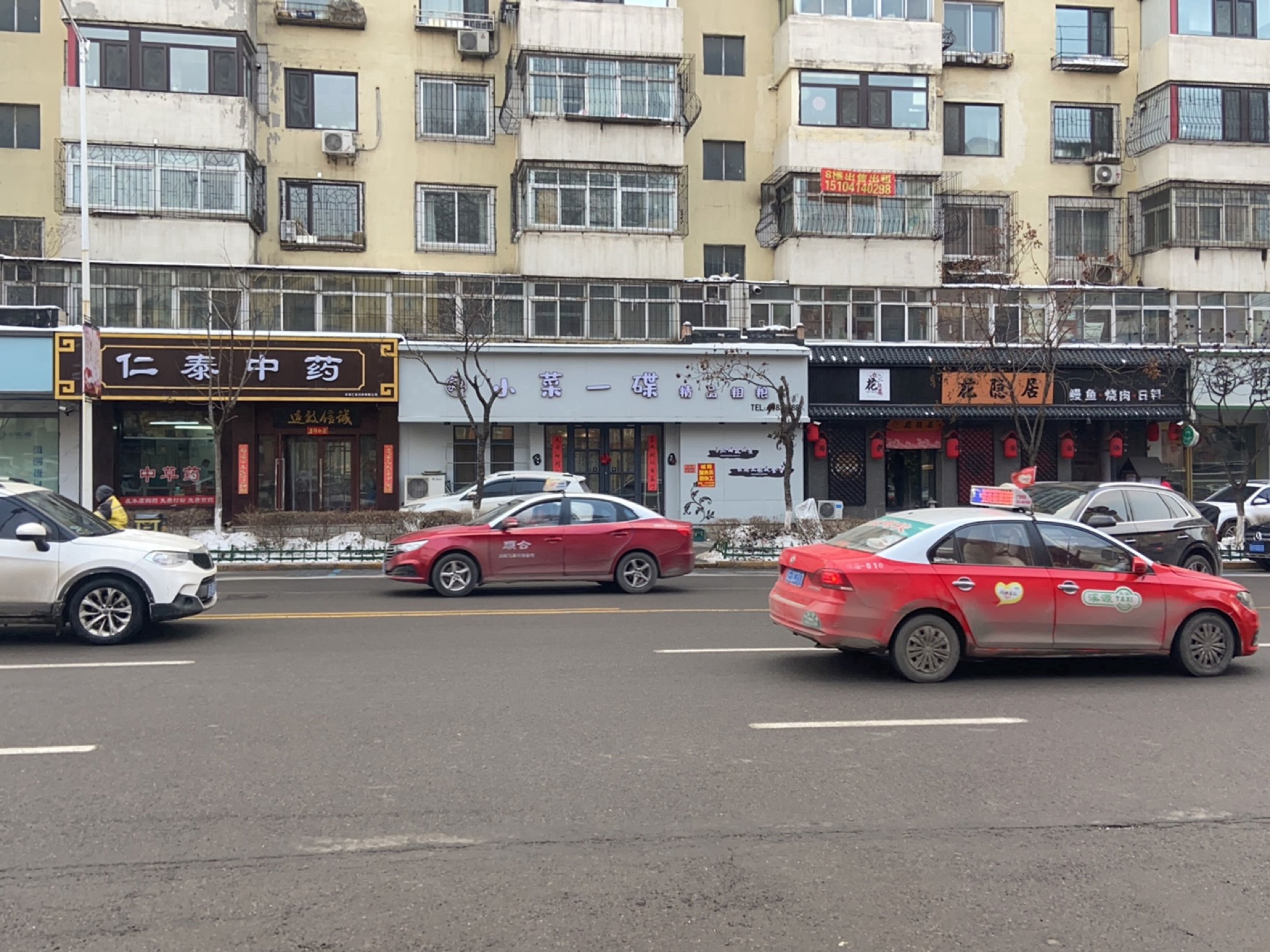 小菜一碟精品粗粮(东明二路店)