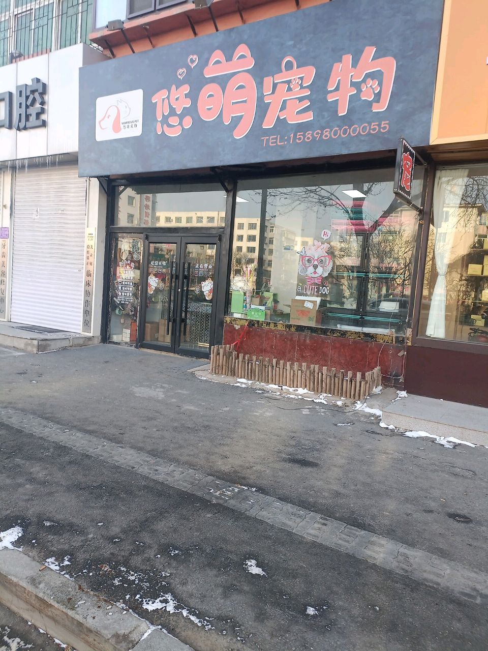悠萌宠物