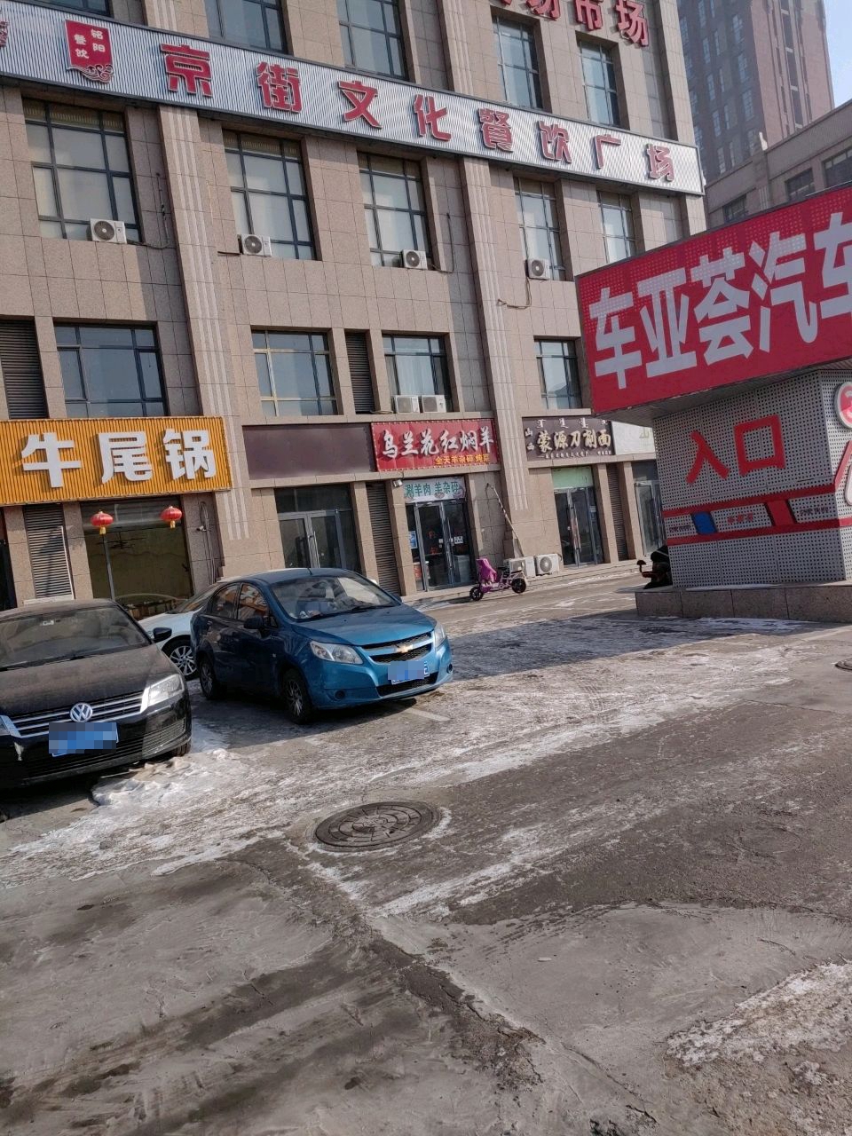 三哥牛排牛尾骨(彩虹城店)
