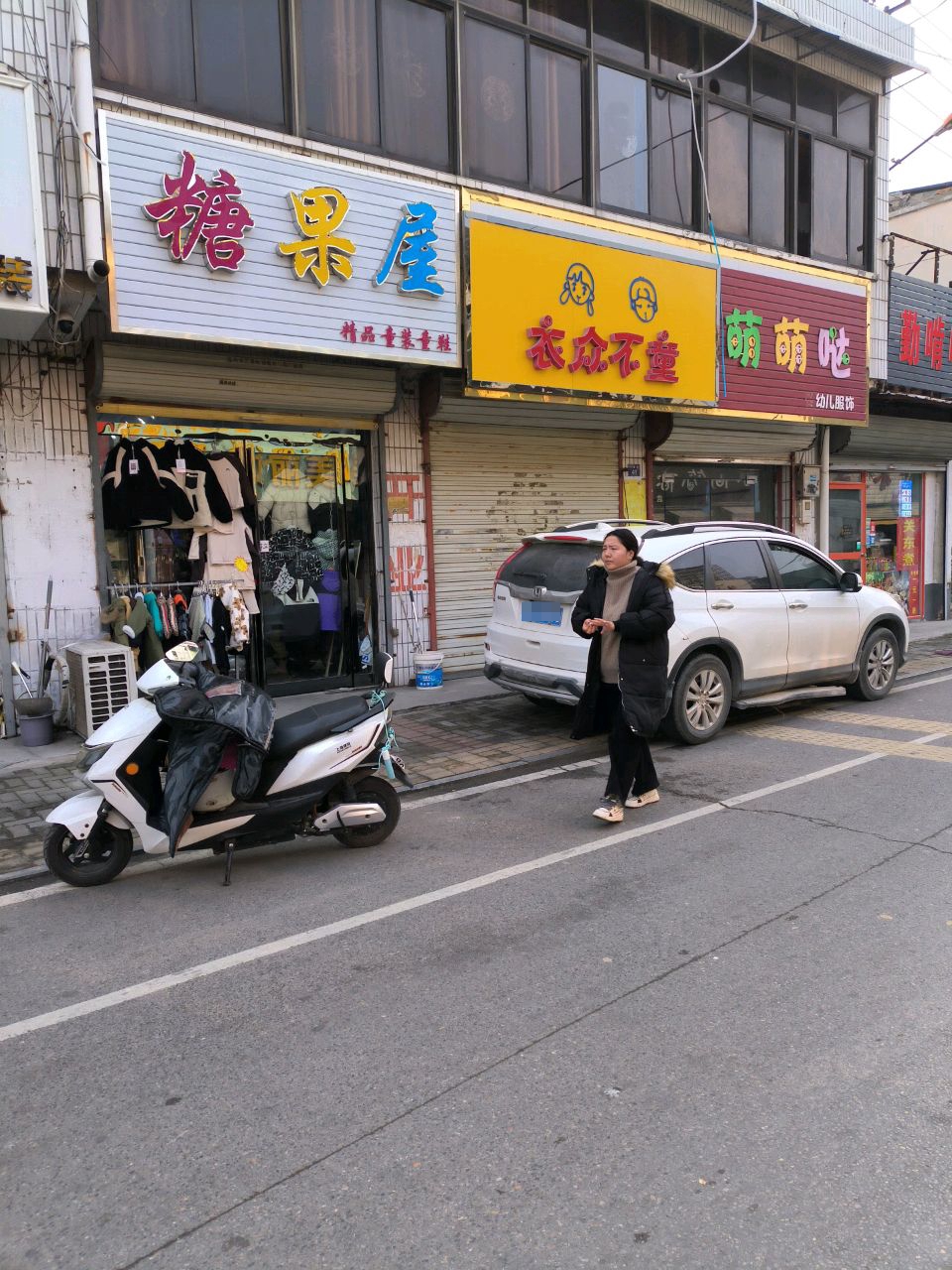 勤啃啃小迟店