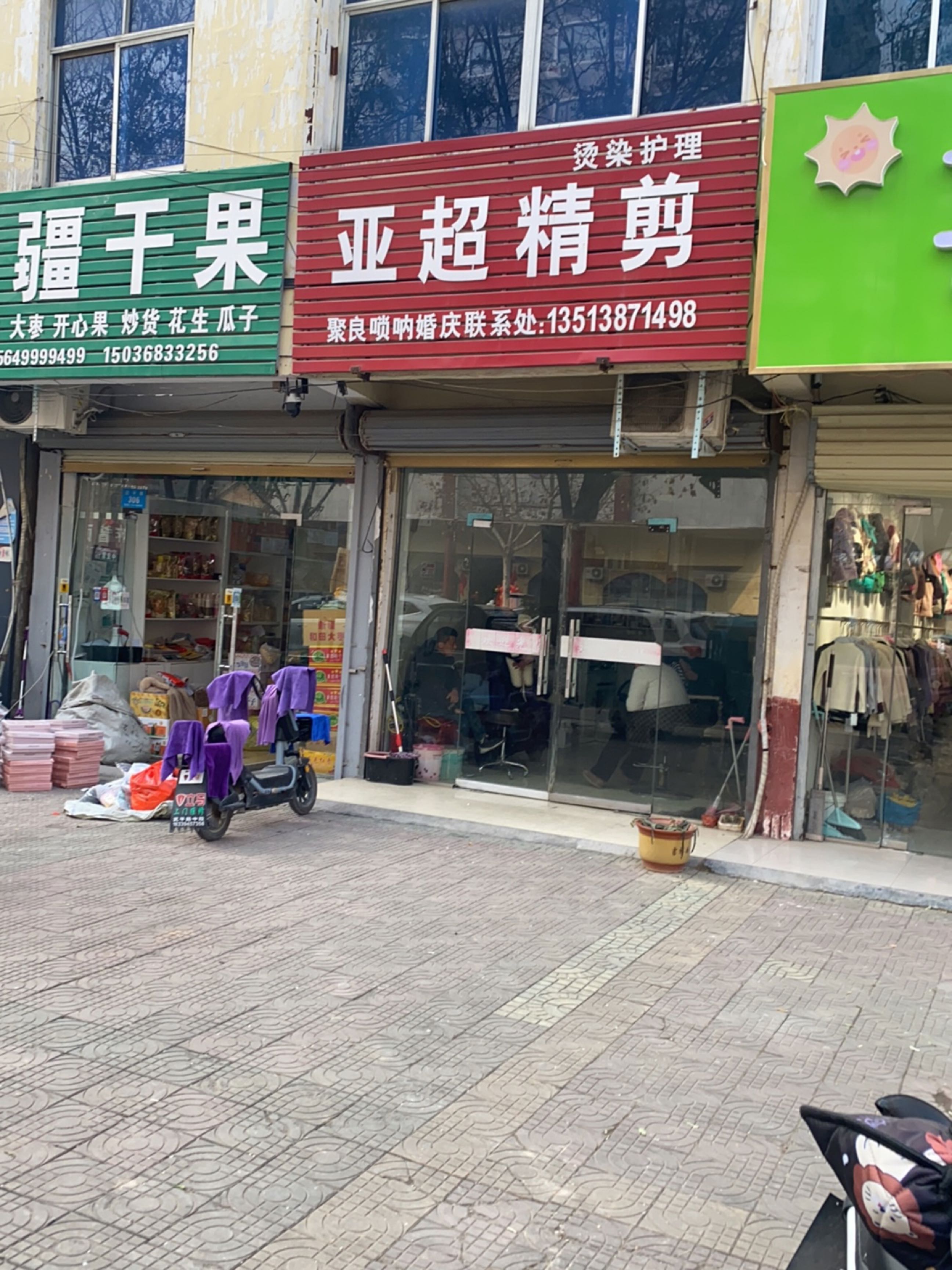 鹿邑县新疆干果(西城名郡店)