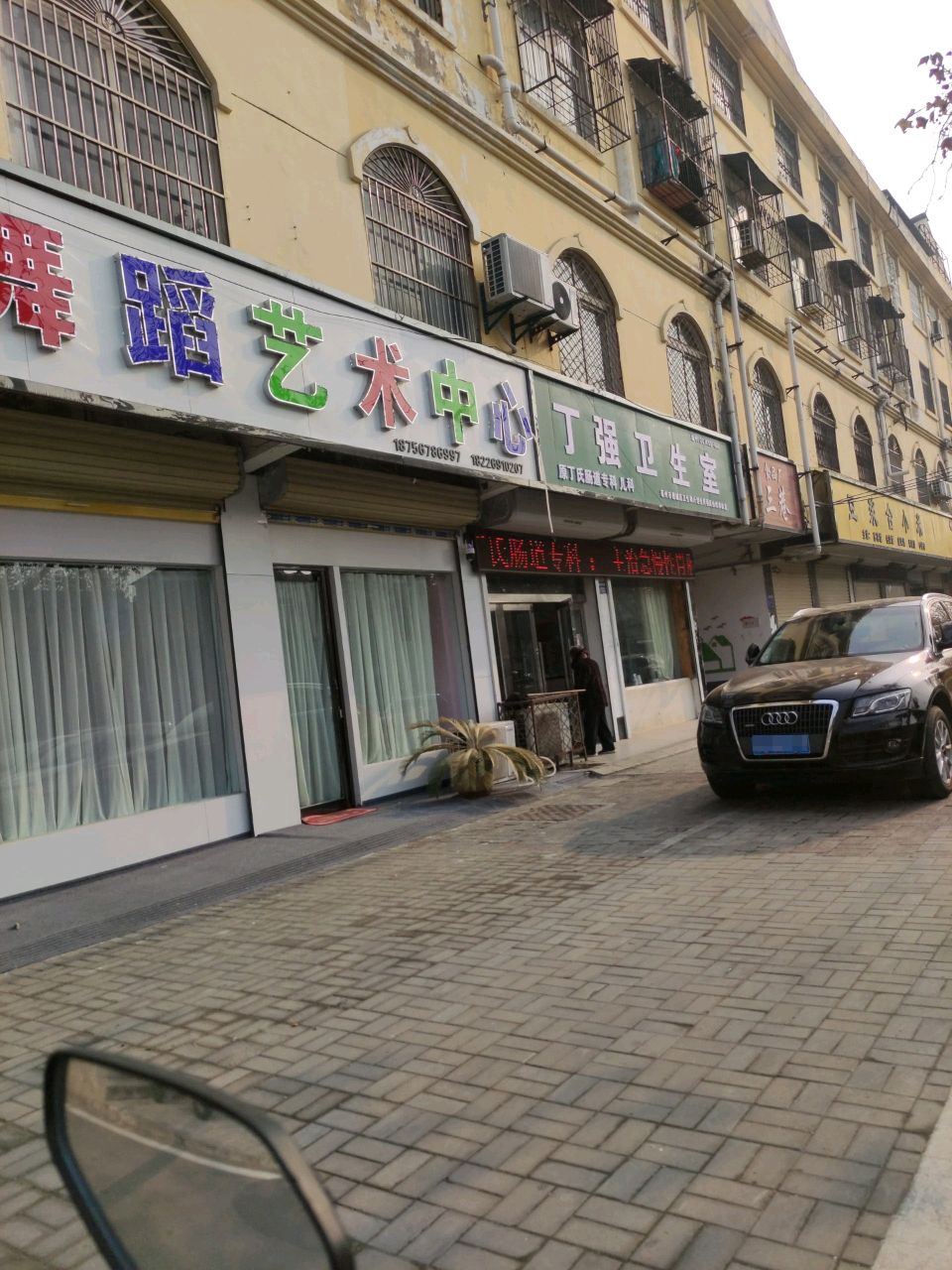 丁强卫生院