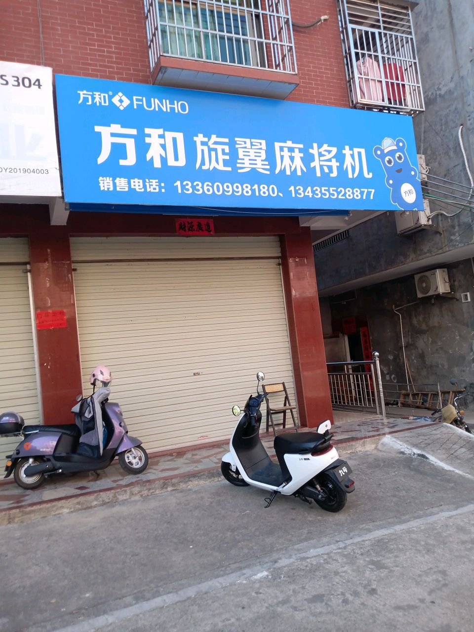 方和旋翼麻将机