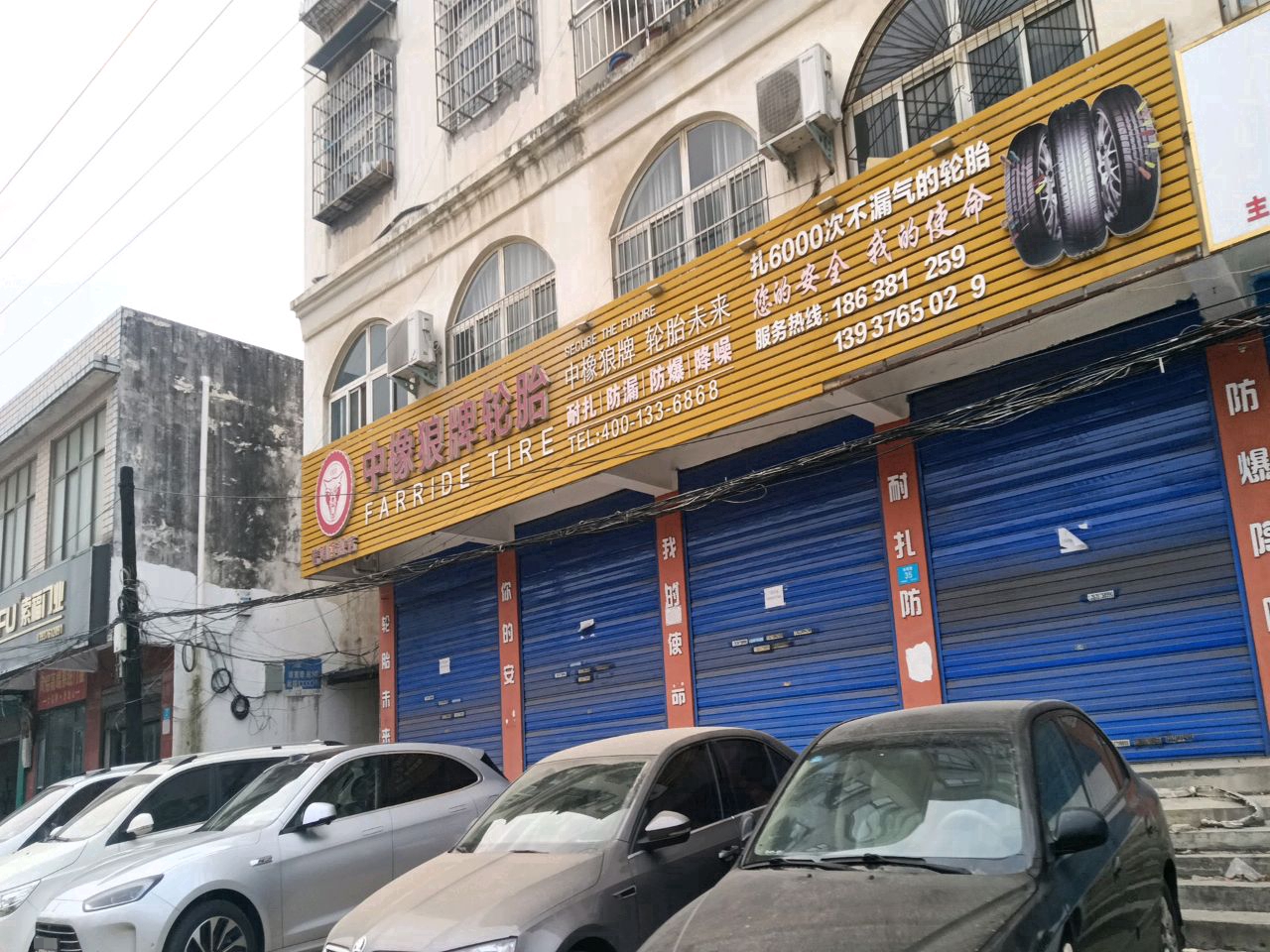 索福门业(光明街店)