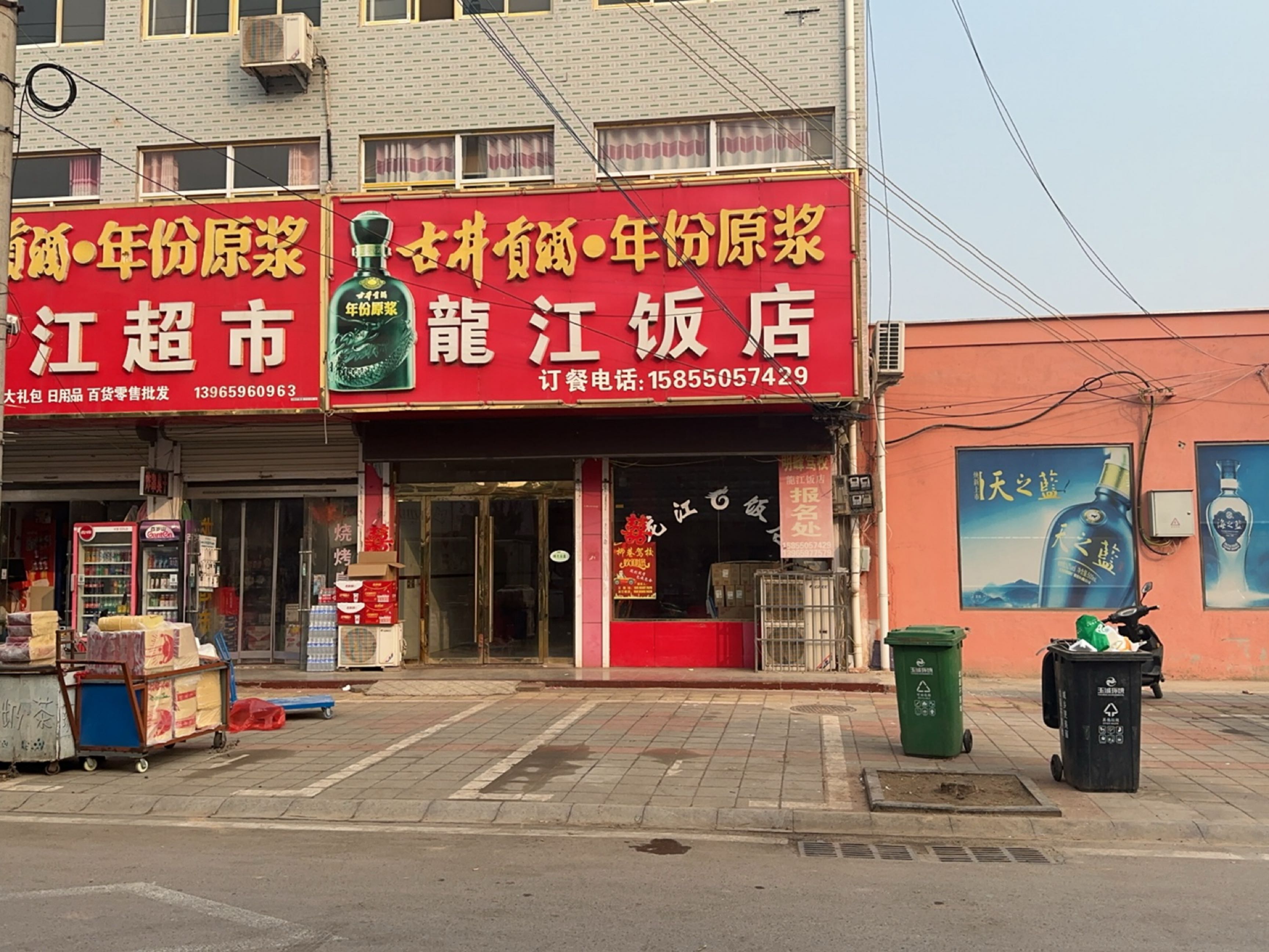 龙江超市