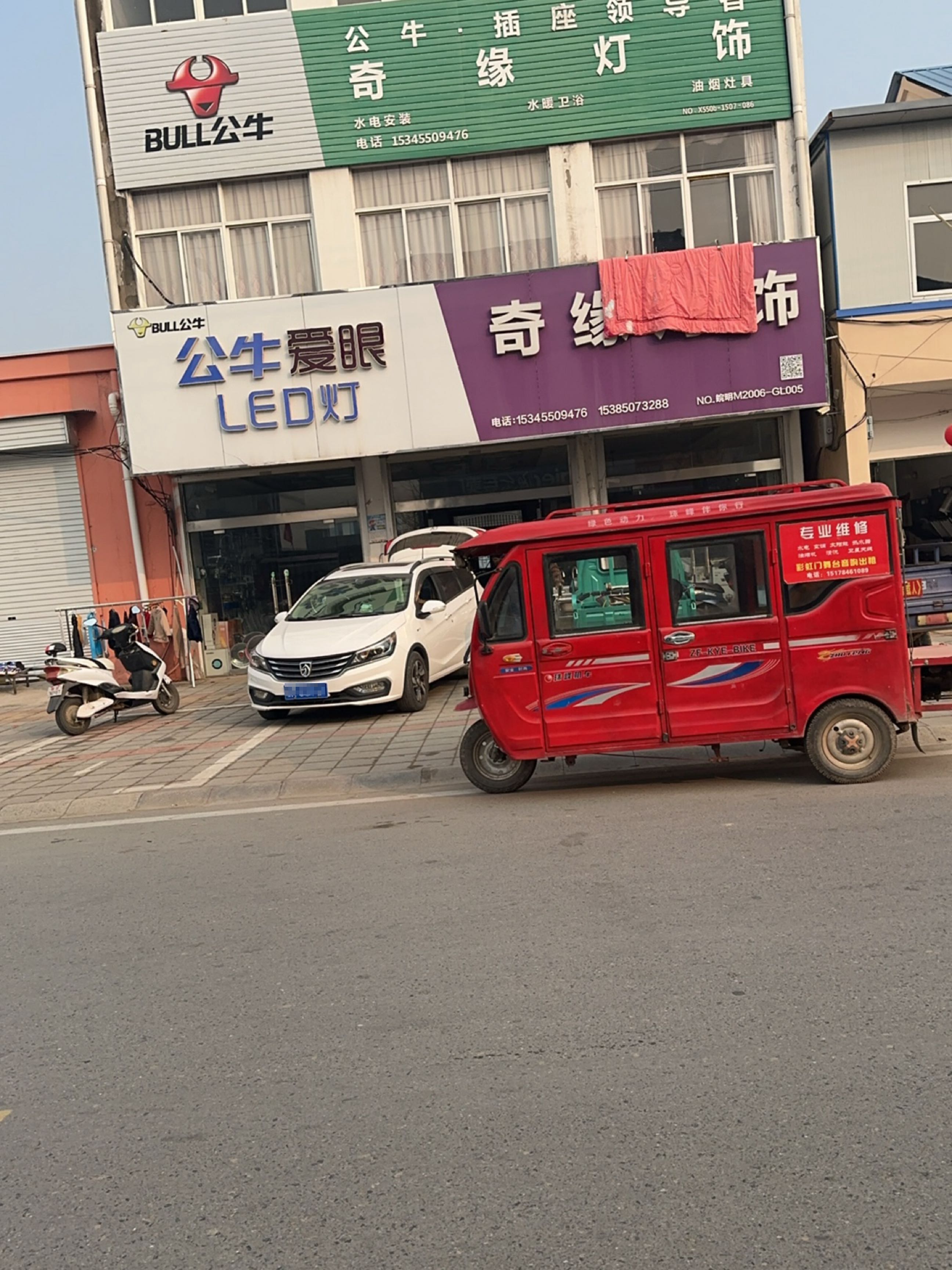奇缘灯饰