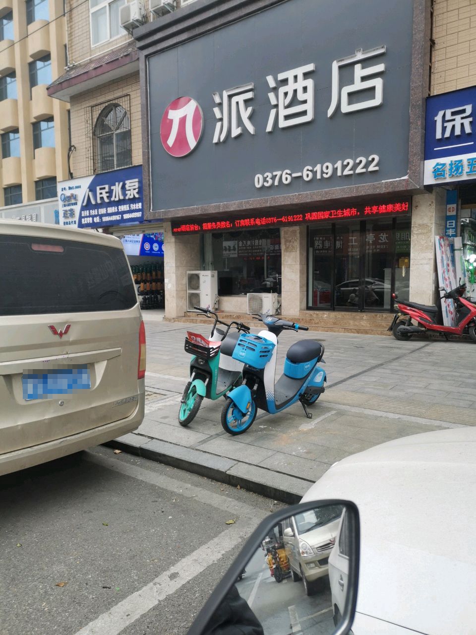 上海人民企业水泵信阳总经销(新华路东段店)