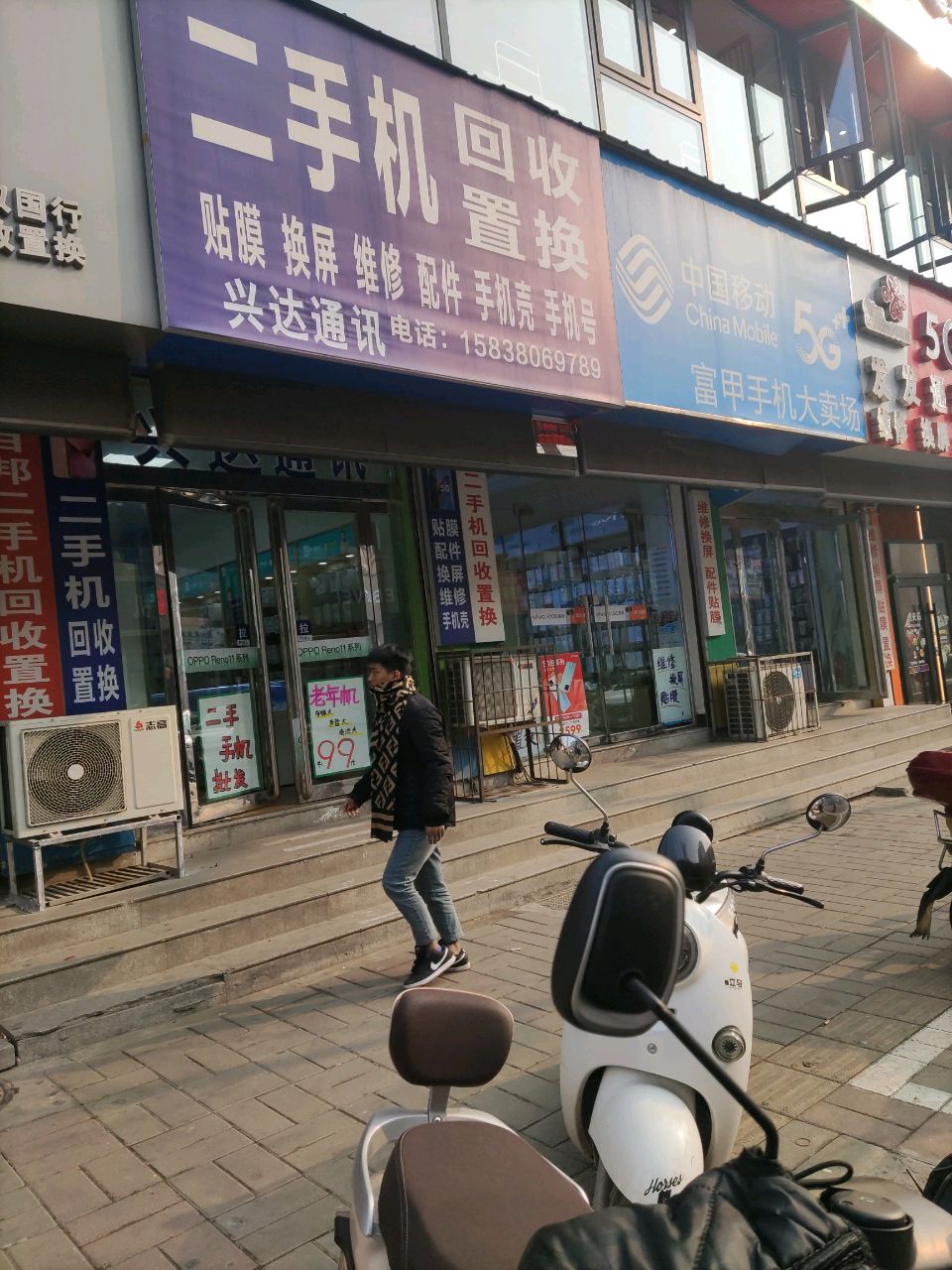 登封市兴达通讯(嵩山路店)