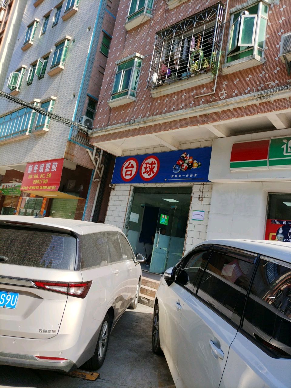 台球