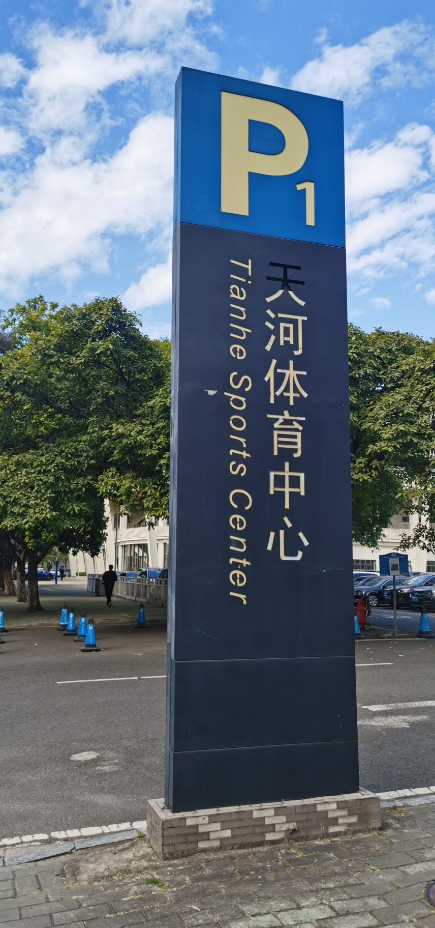 广州天河体育中心-露天网球场