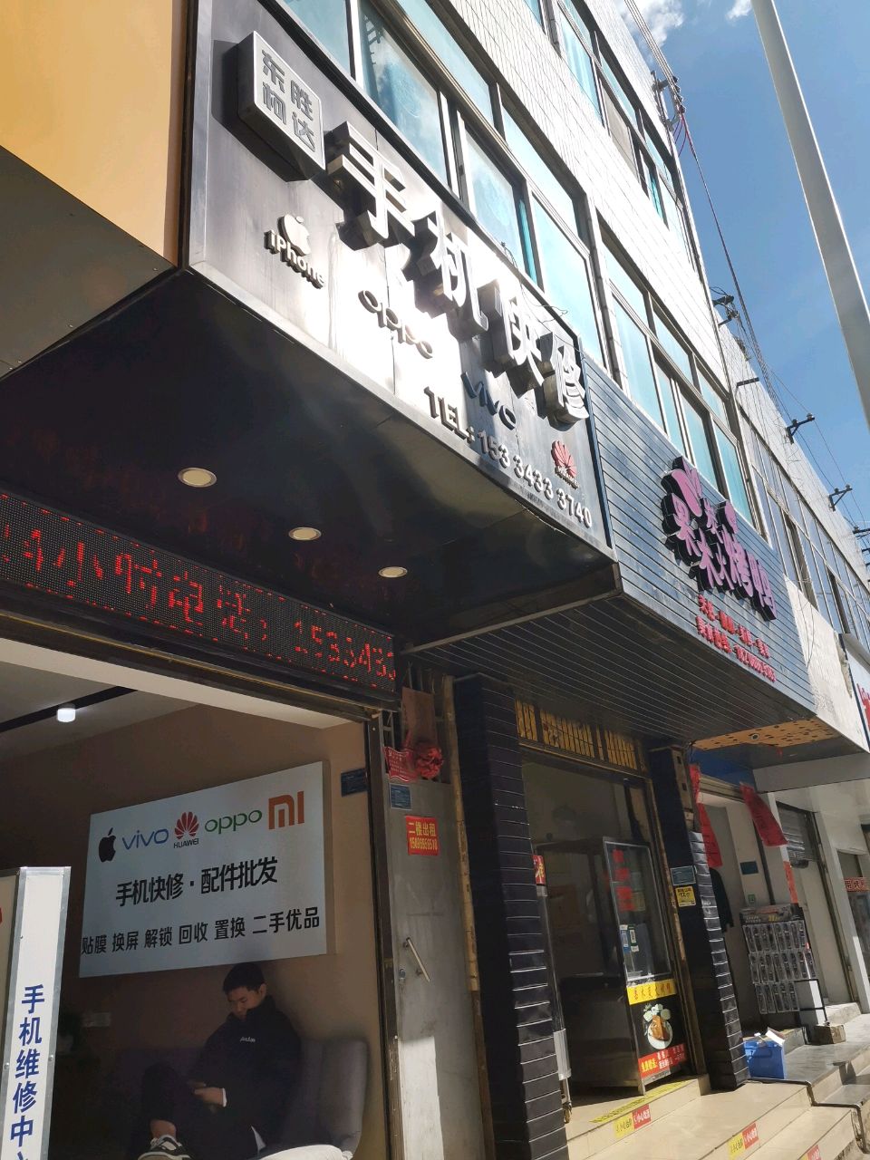 东胜柯达手机快修