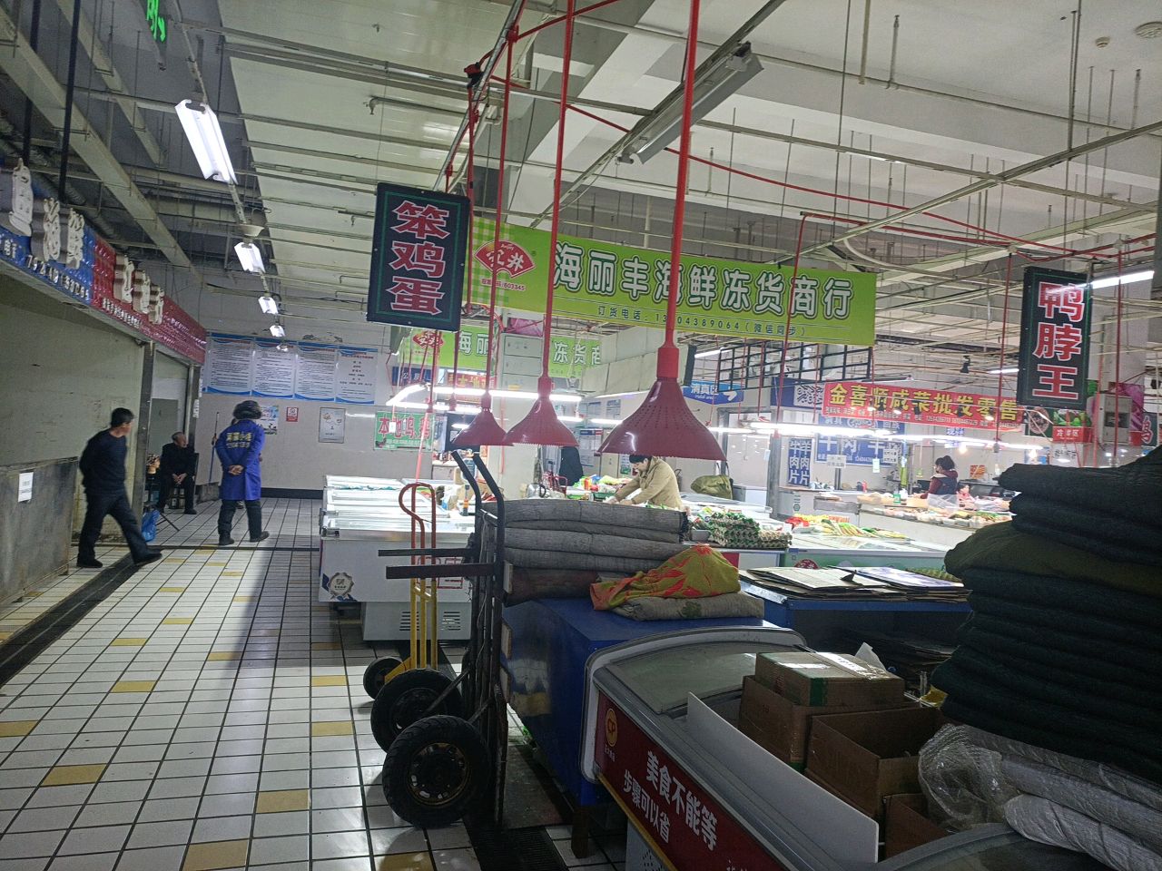海丽丰海鲜冻货商行