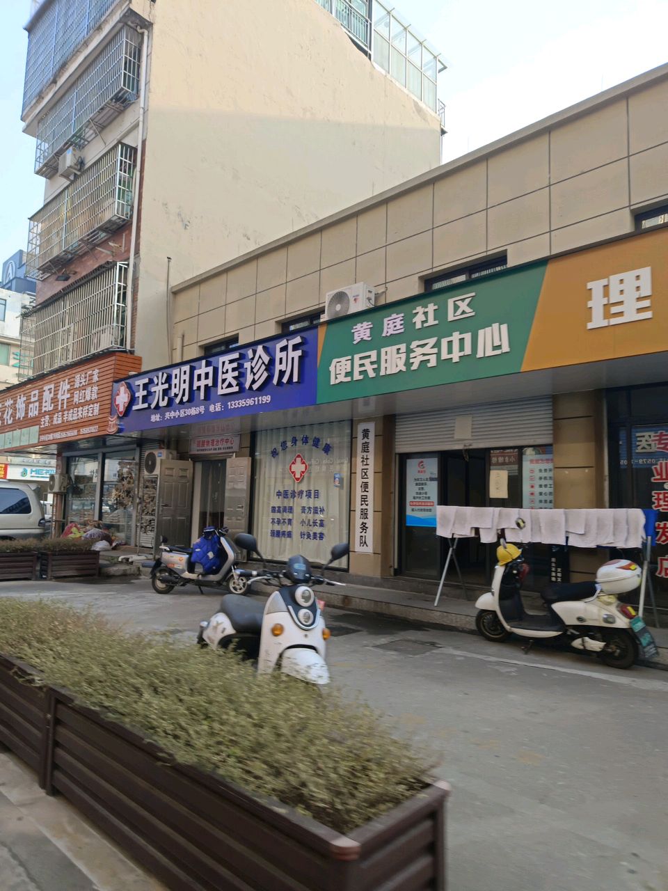 金华市义乌市宗泽路兴中小区