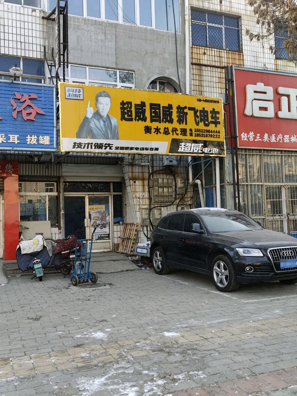 翠丽足浴