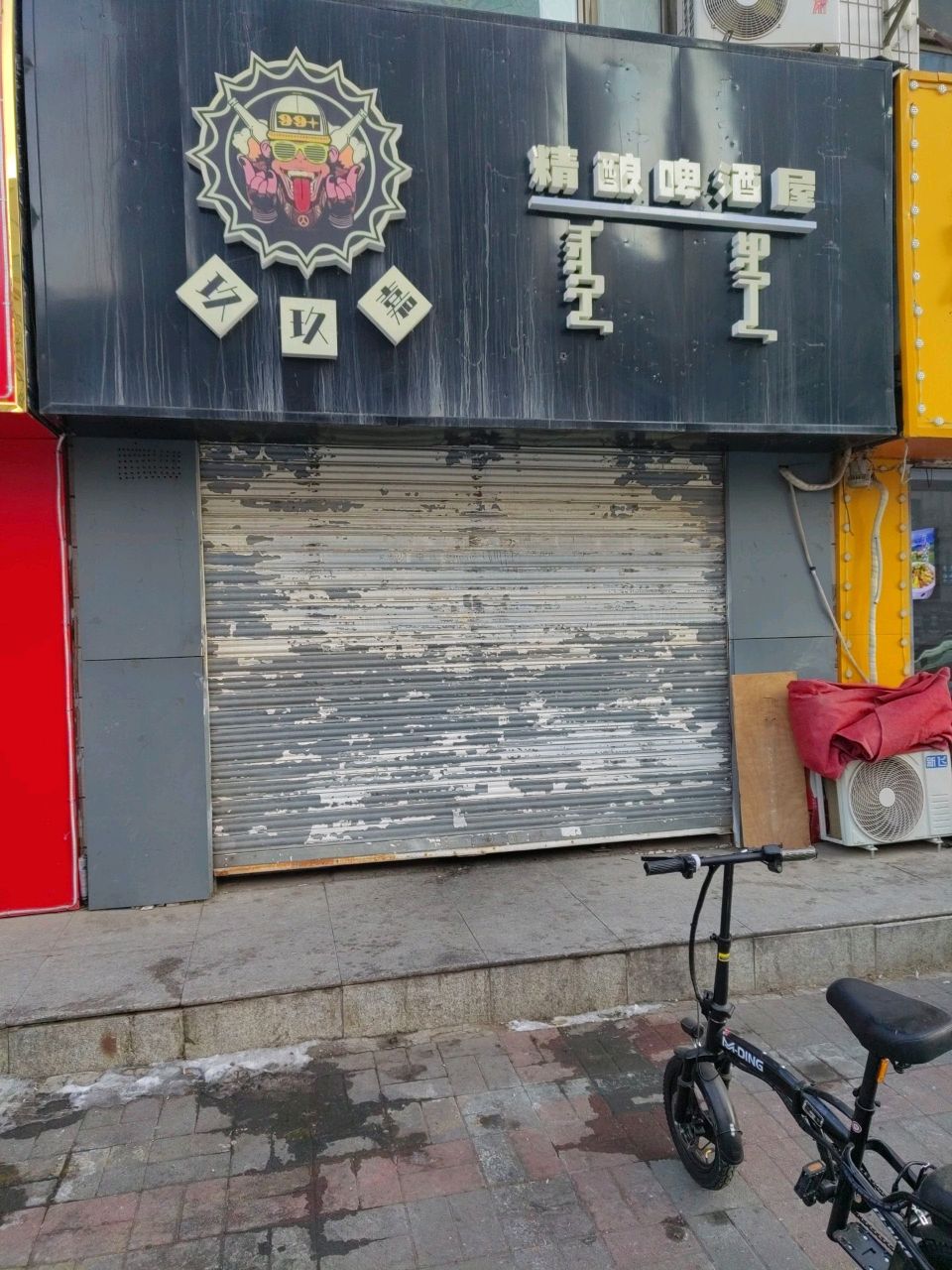 玖玖嘉精酿啤酒屋(博尔顿广场店)