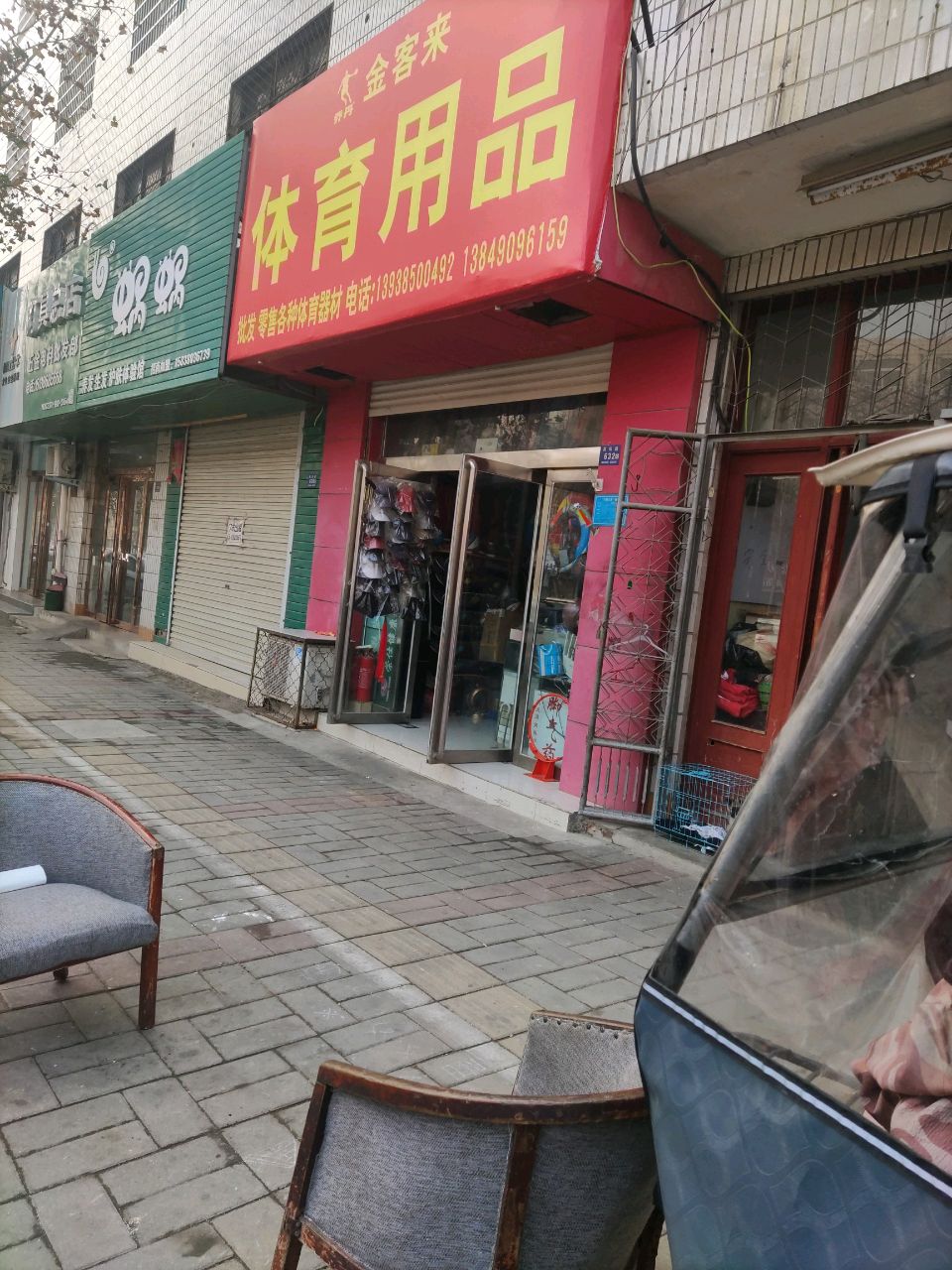 登封市灯具(总店)