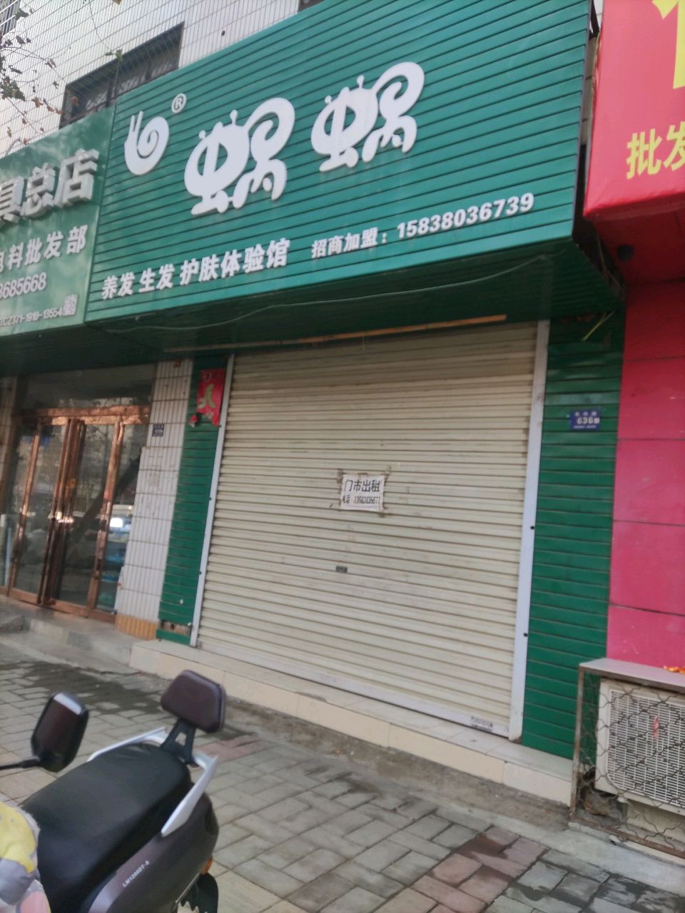 登封市灯具(总店)