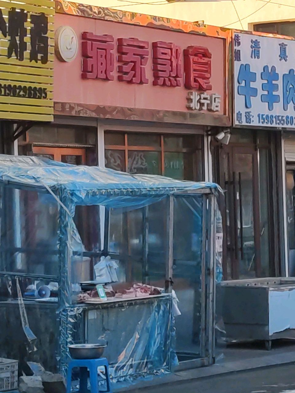 英洁牛羊肉