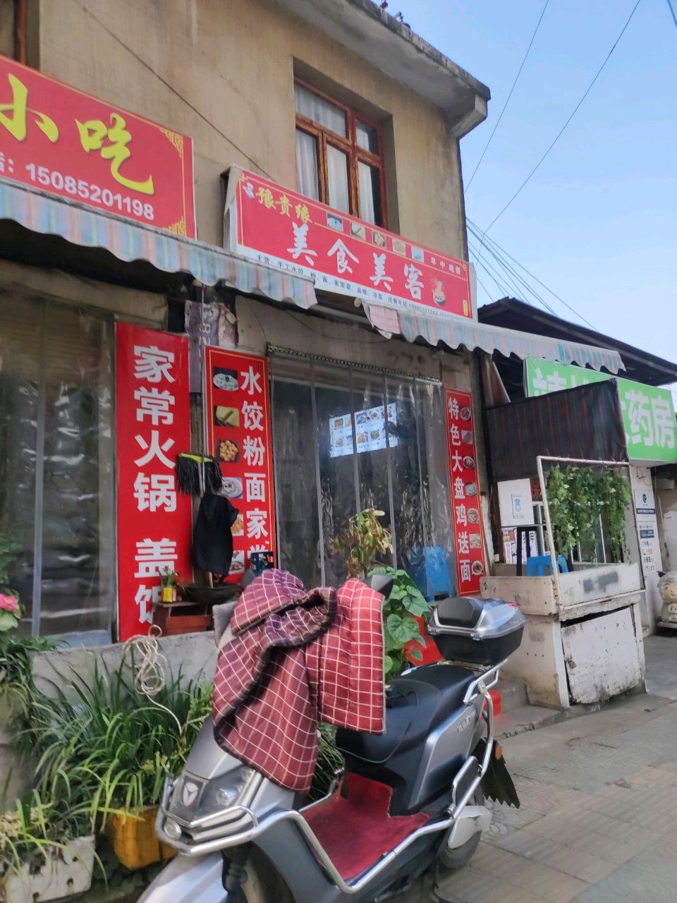 艳艳小吃(环城西路店)