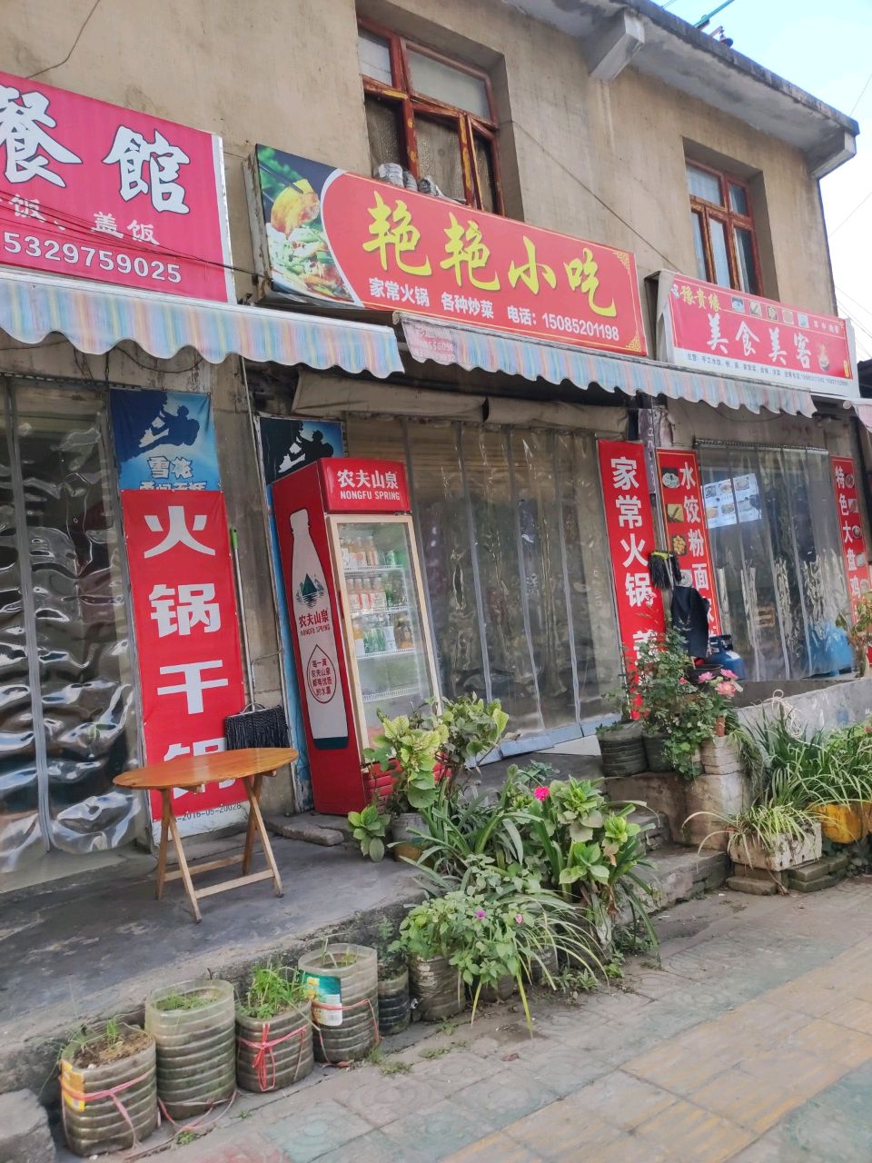 艳艳小吃(环城西路店)