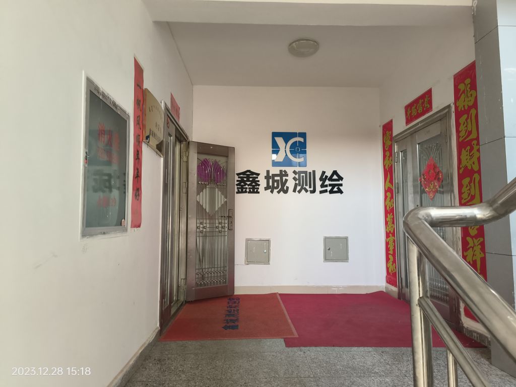 内蒙古鑫城测绘有限责任公司