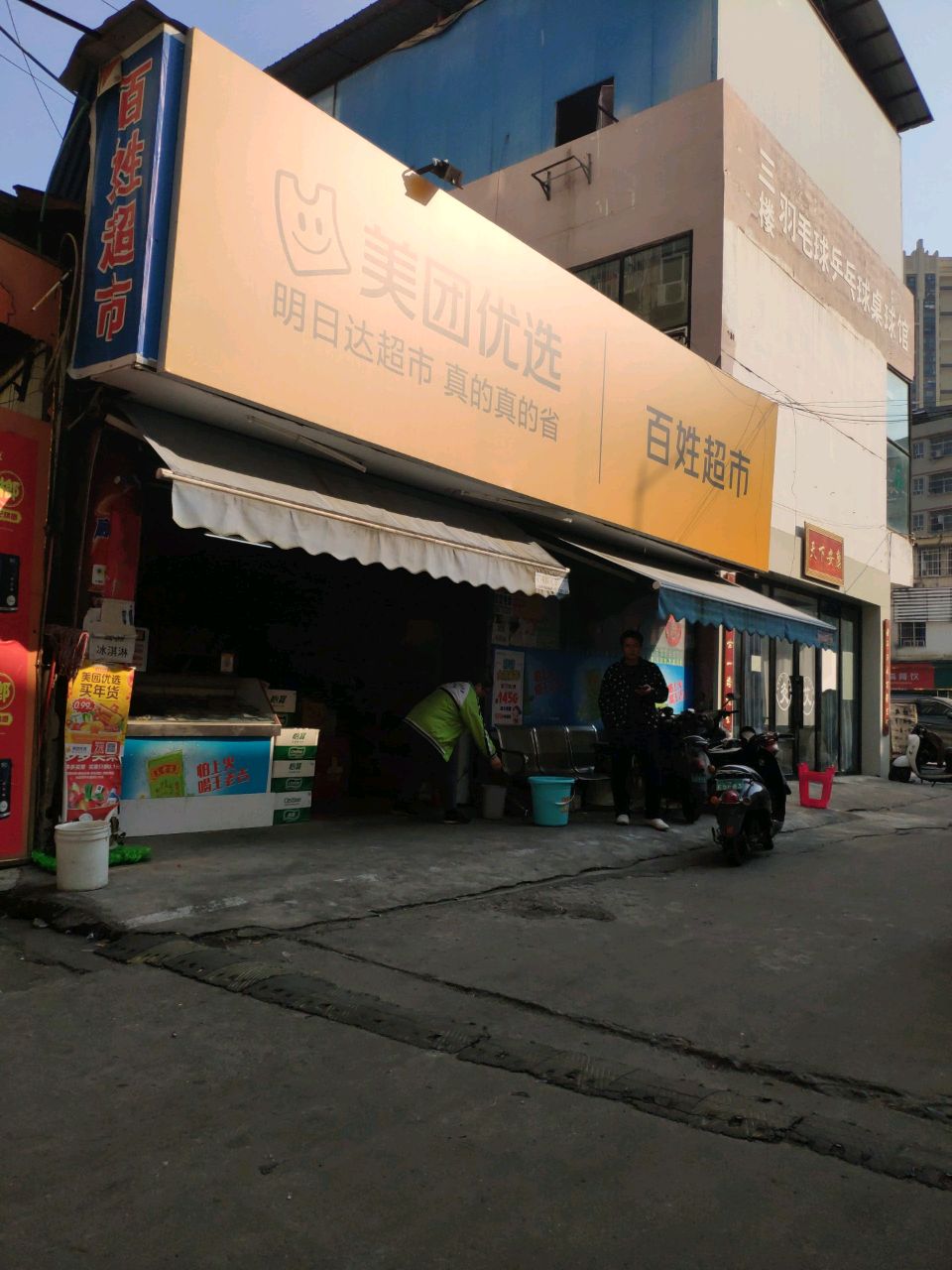 羽毛球乒乓球桌球馆