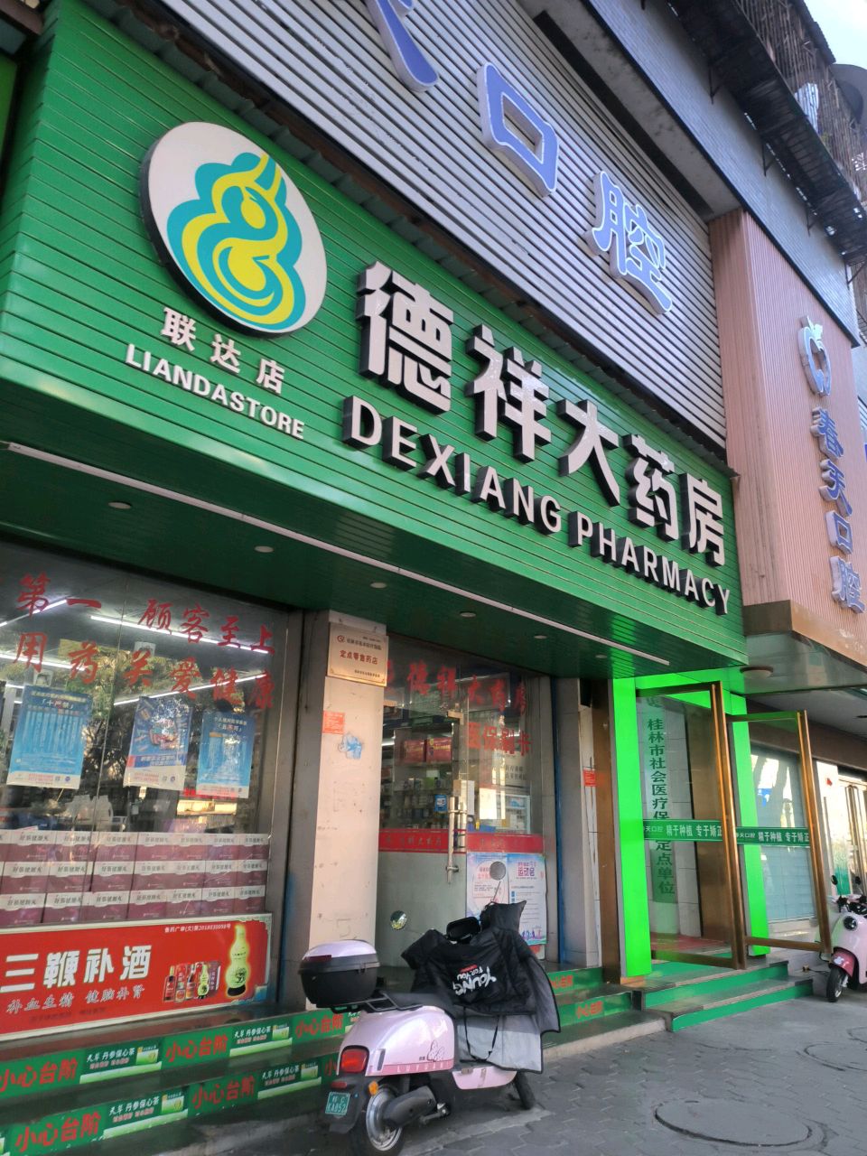 春天口腔·种植矫正中心(联达旗舰店)