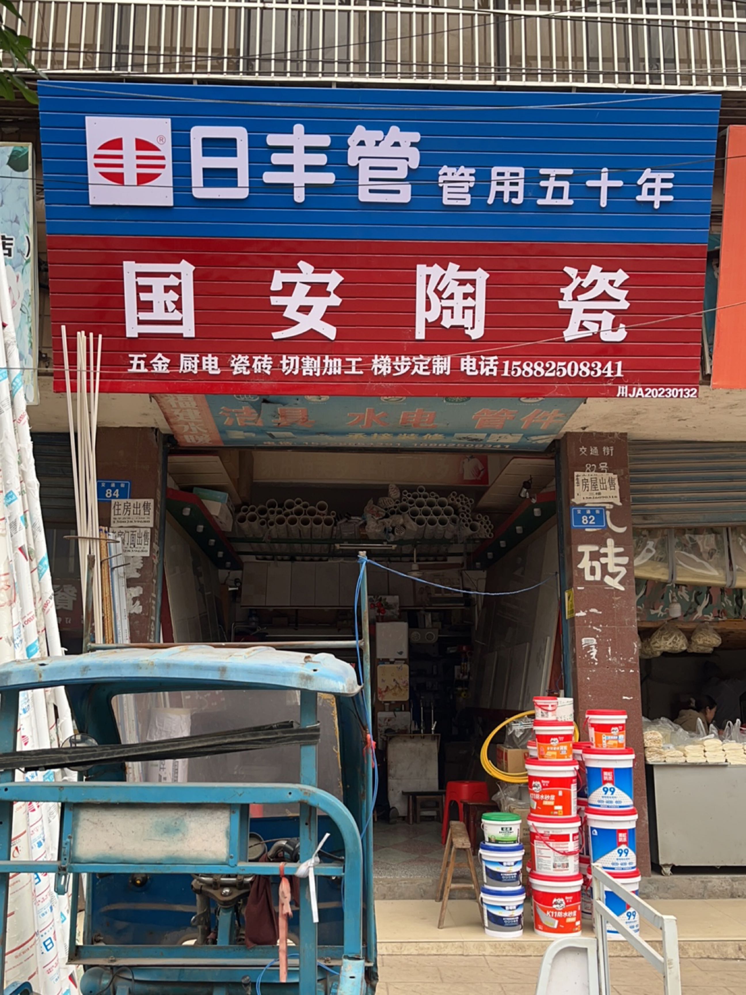 国安陶瓷