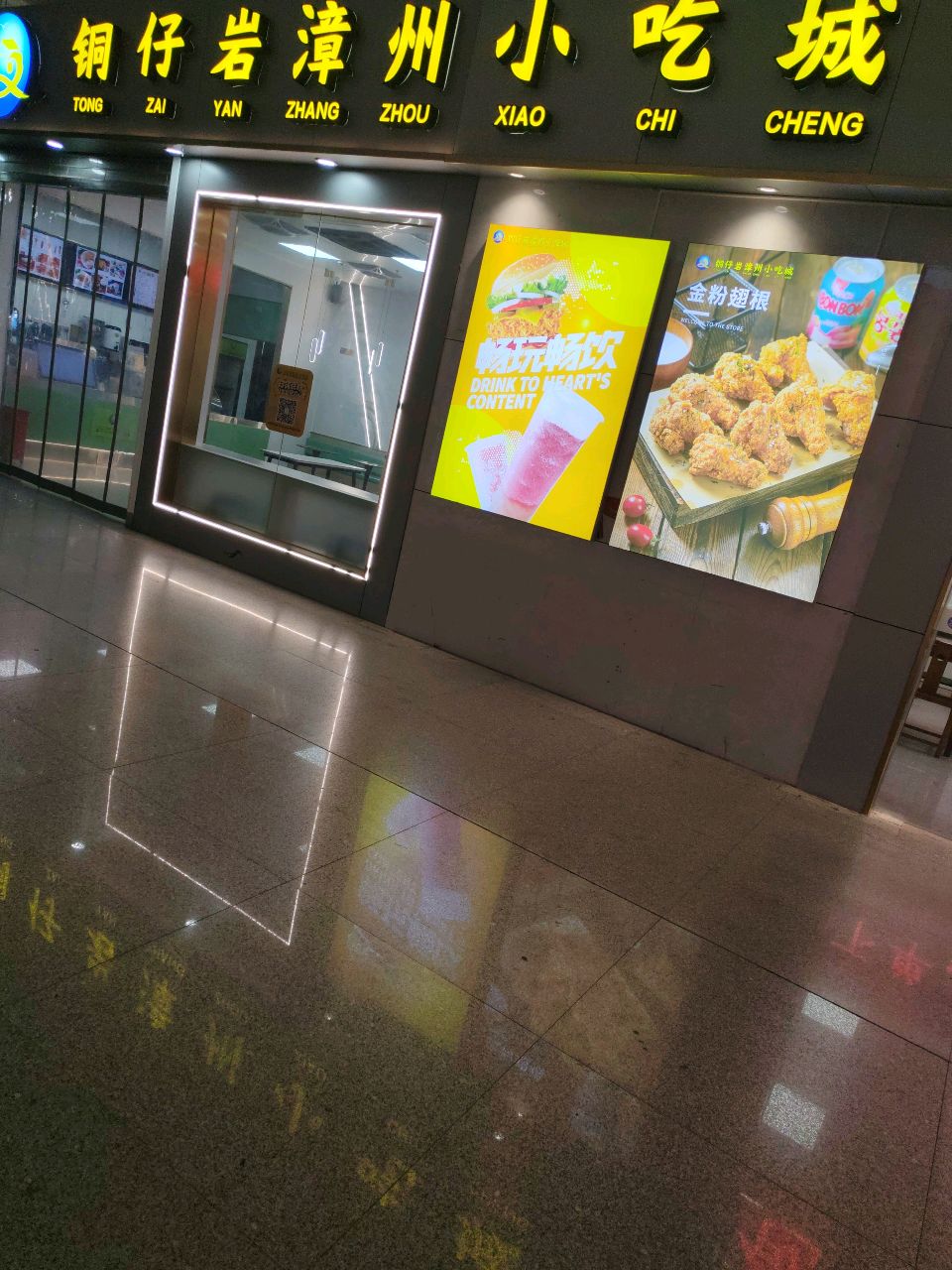 铜仔岩漳州小吃城