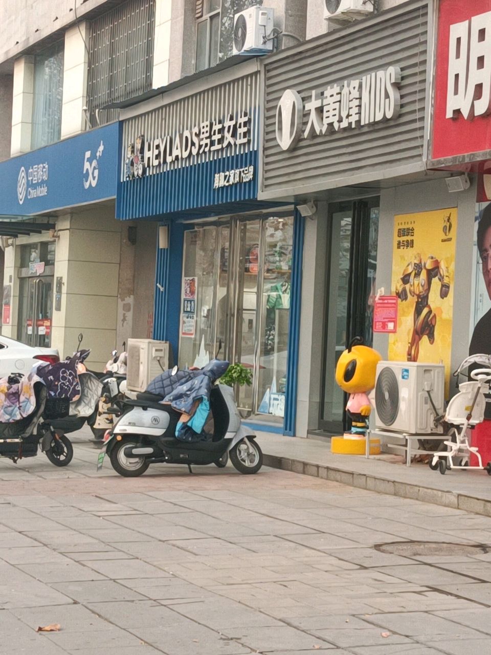 郑州高新技术产业开发区石佛镇heylads男生女生(瑞达路店)