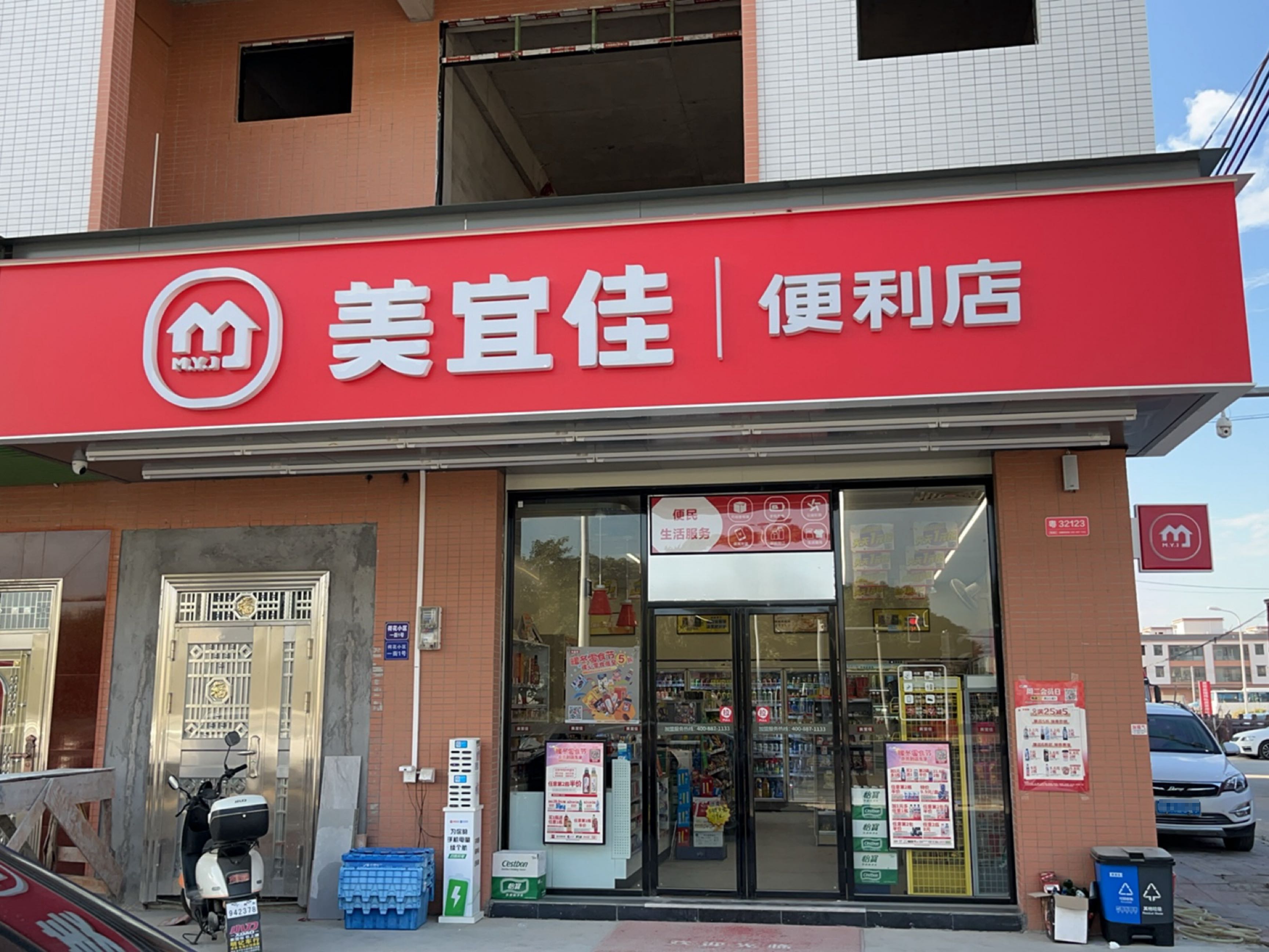 荷花小区美宜佳32123店