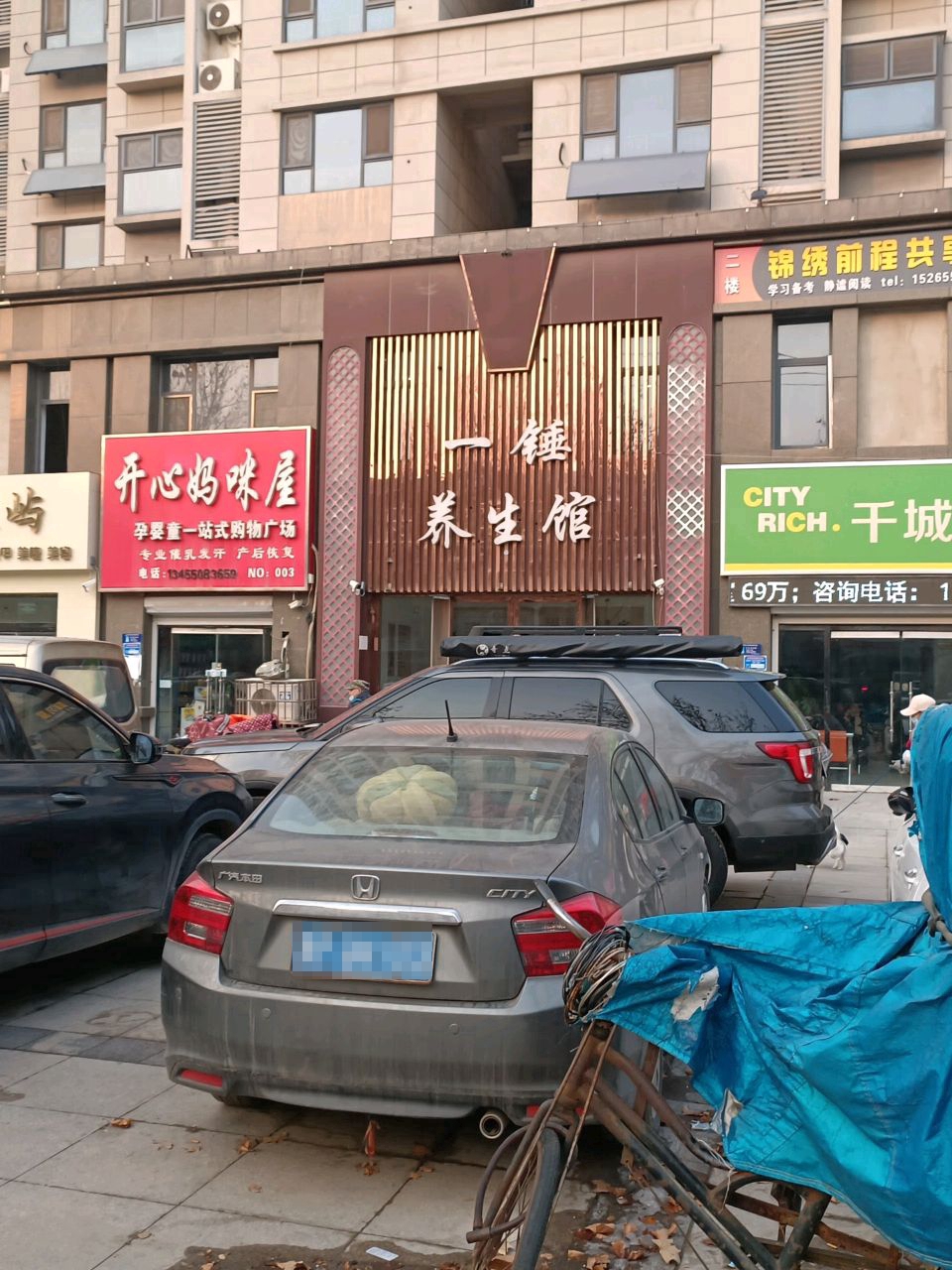 千城房产(商业街店)