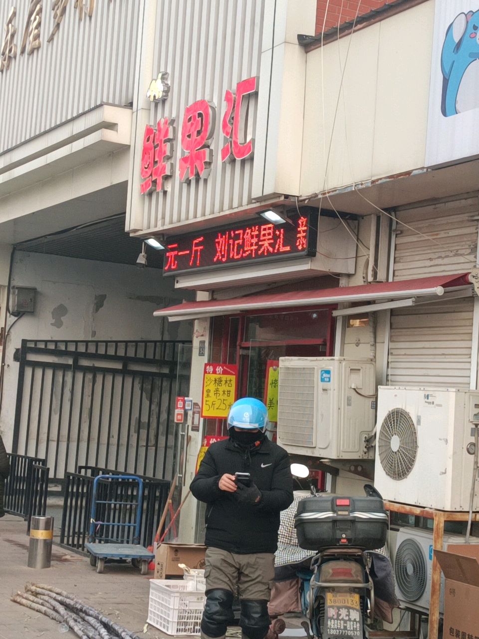 郑州高新技术产业开发区石佛镇鲜果汇(桂花街店)