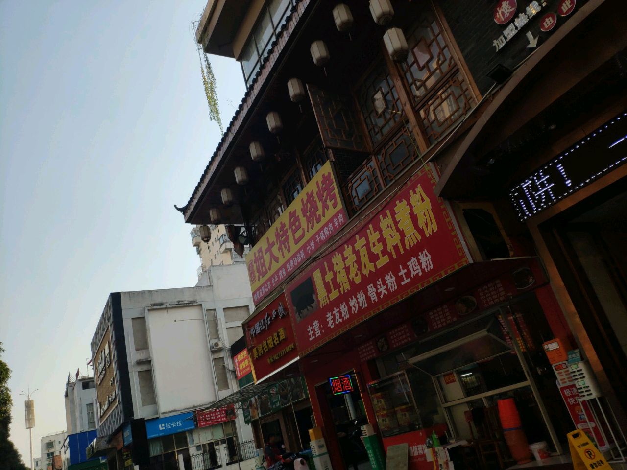 姐大烧烤店