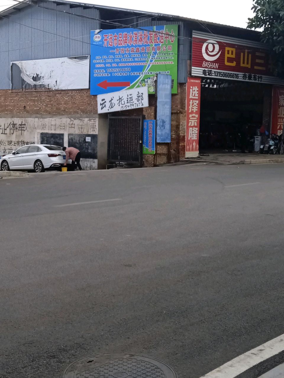 云龙托运部