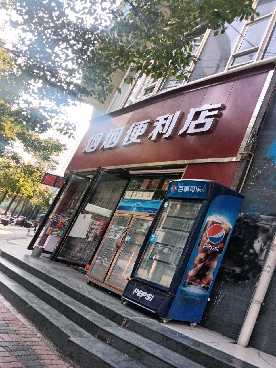 烟烟便便利店