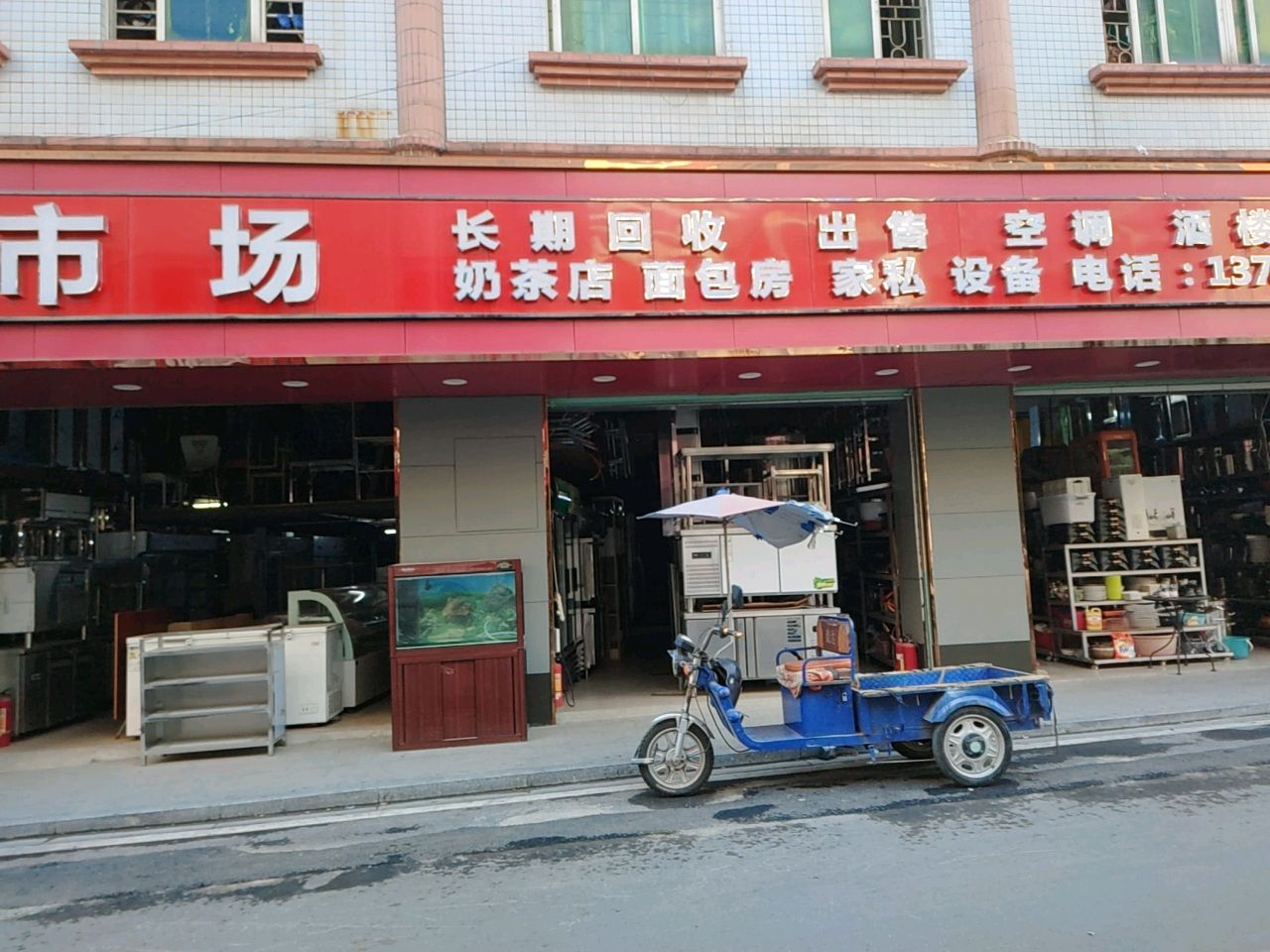 餐厅酒楼奶茶店面包店