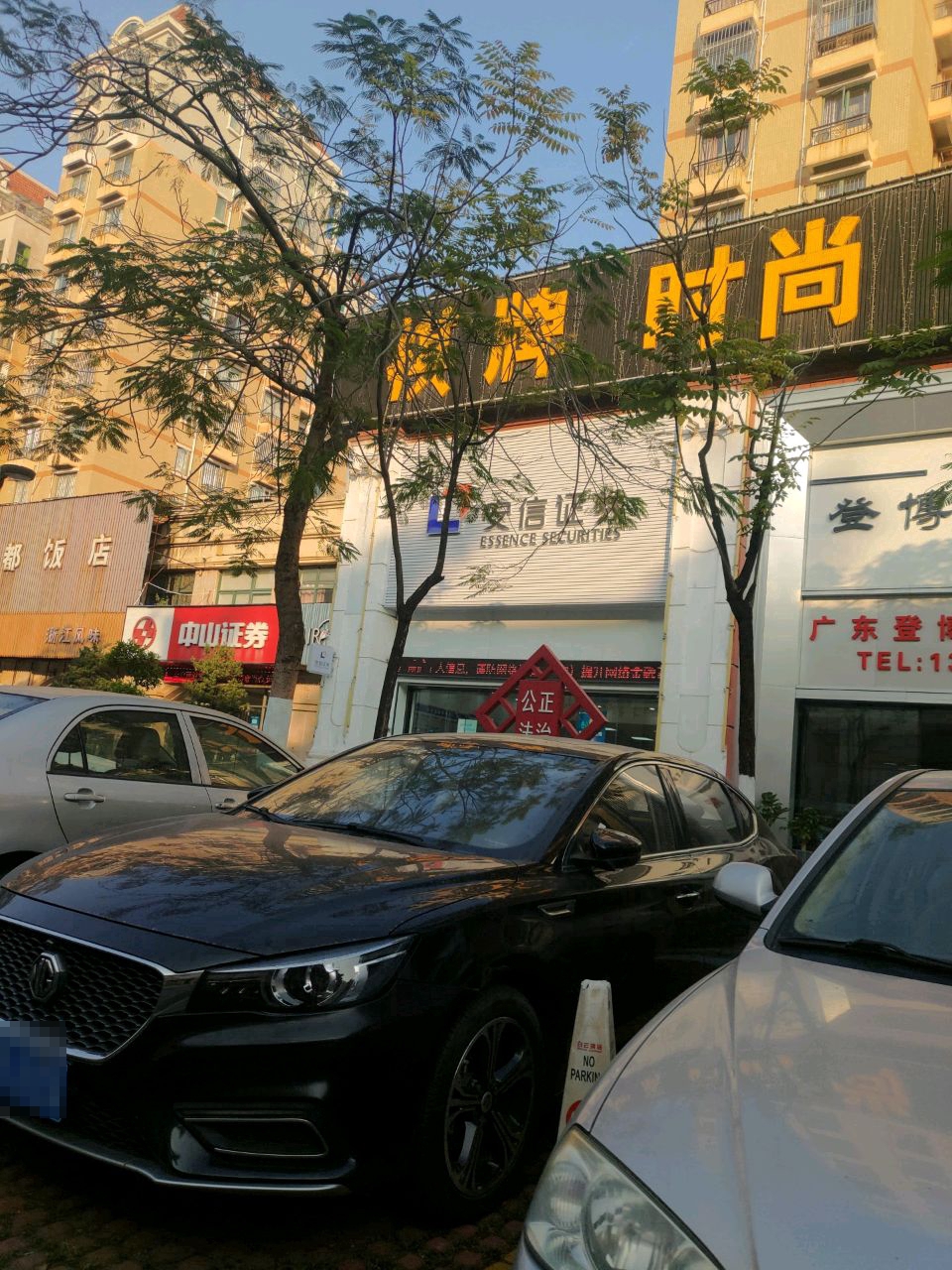 5D时尚沐足