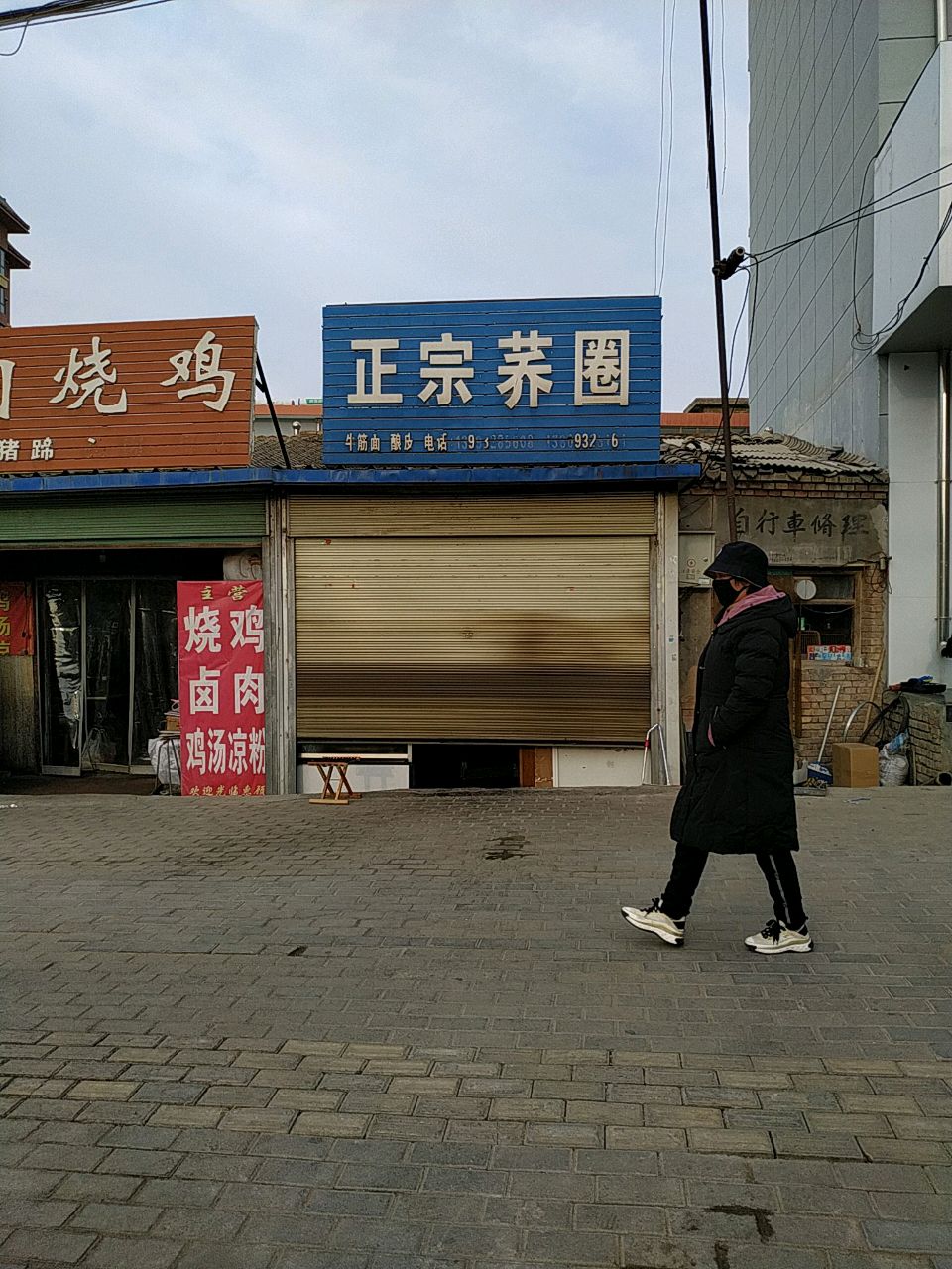 自行车修理