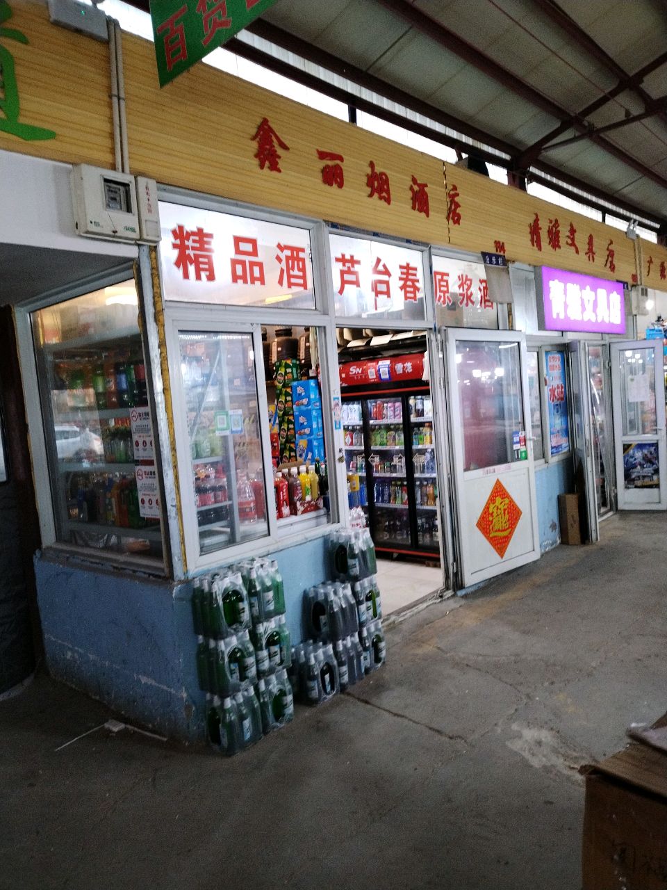 青雅文具店