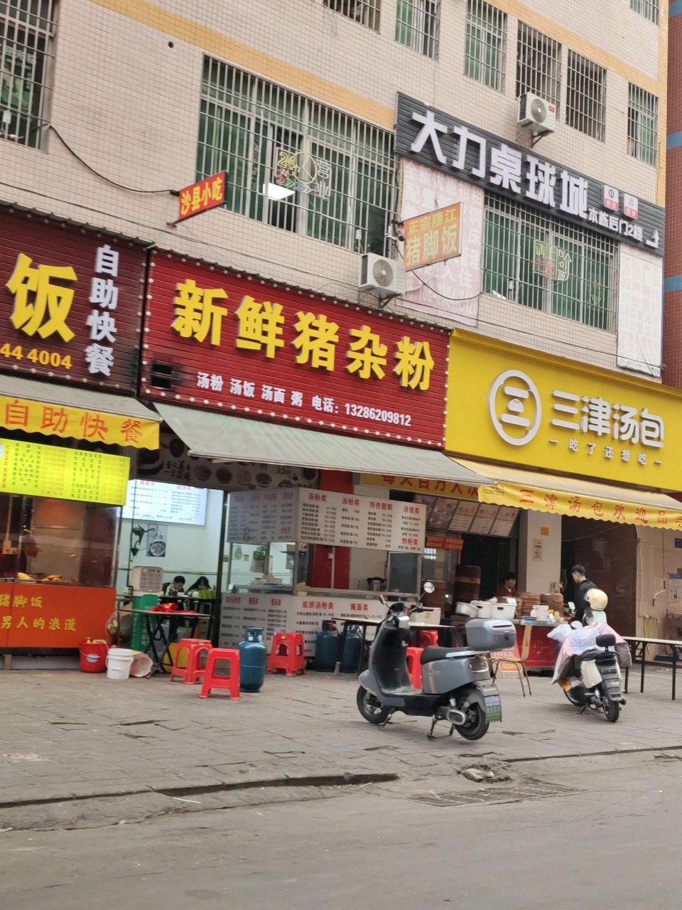 自助餐