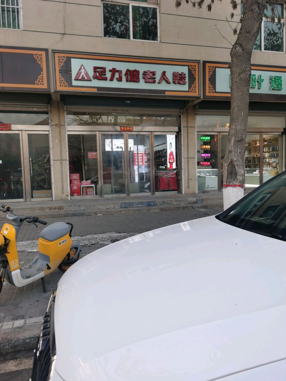 欧叶通讯(新集花园三区二号院店)