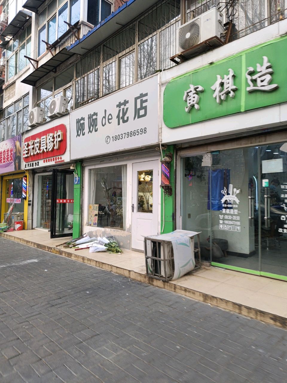 婉婉de花店